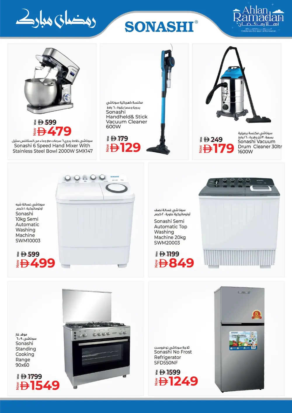 Ramadan Souq Kitchenware & Appliance Deals