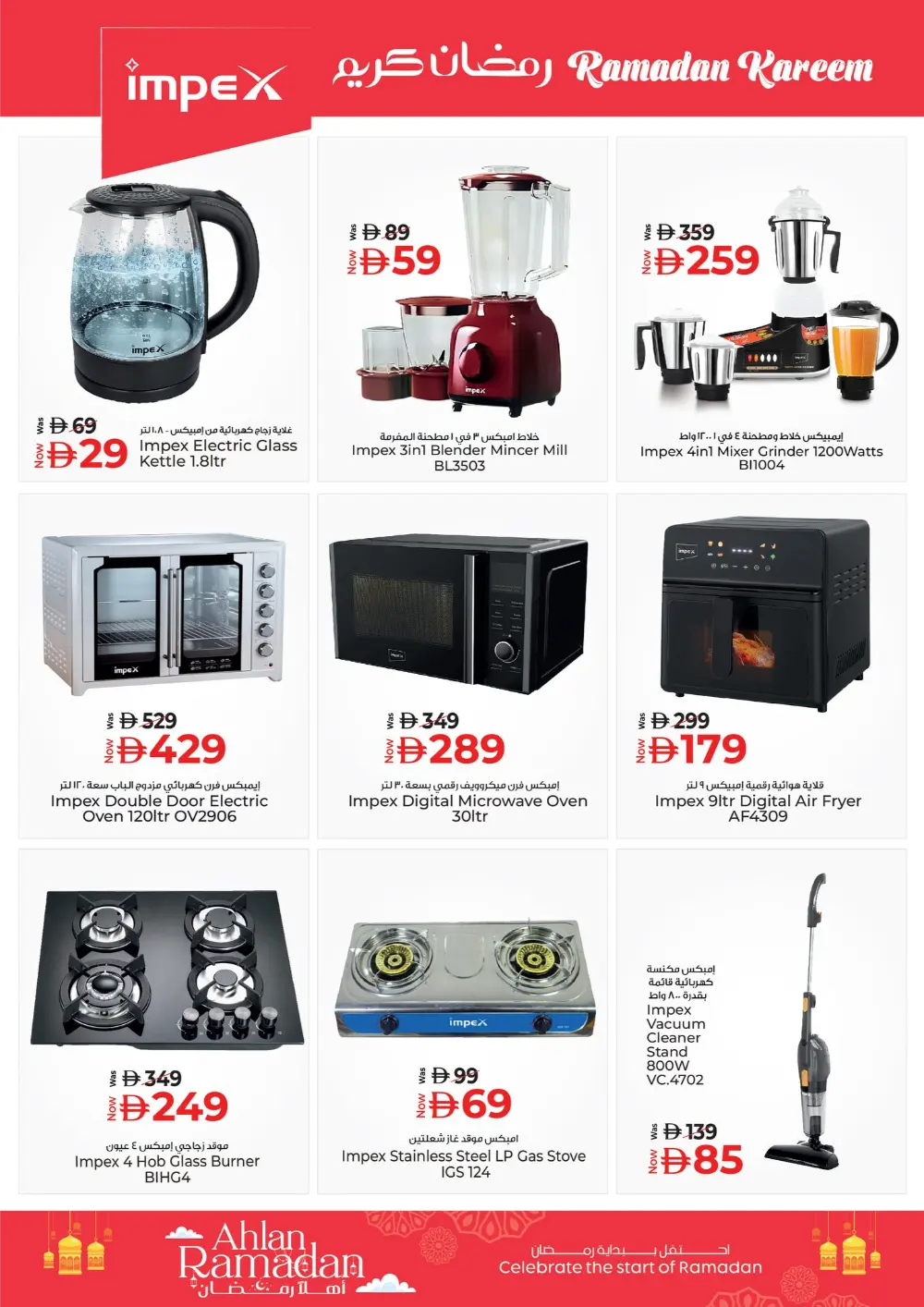 Ramadan Souq Kitchenware & Appliance Deals