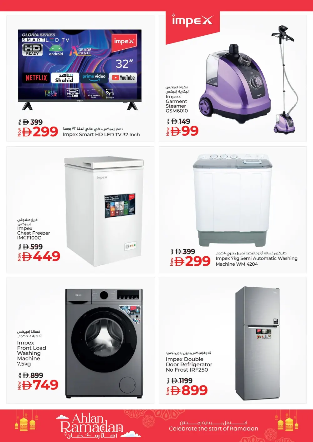 Ramadan Souq Kitchenware & Appliance Deals