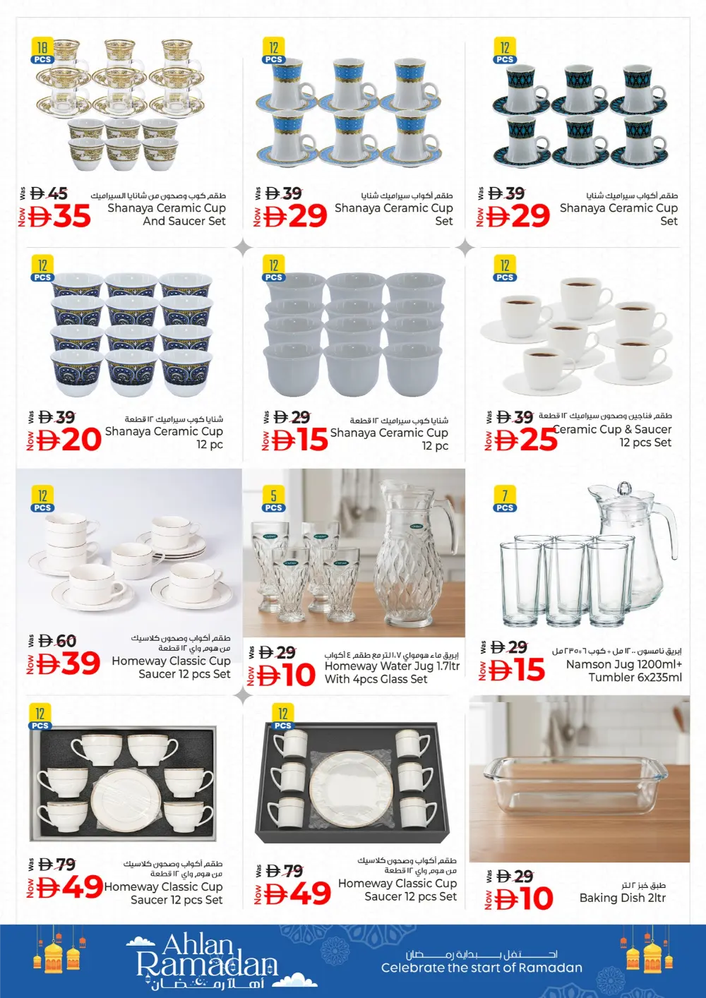 Ramadan Souq Kitchenware & Appliance Deals