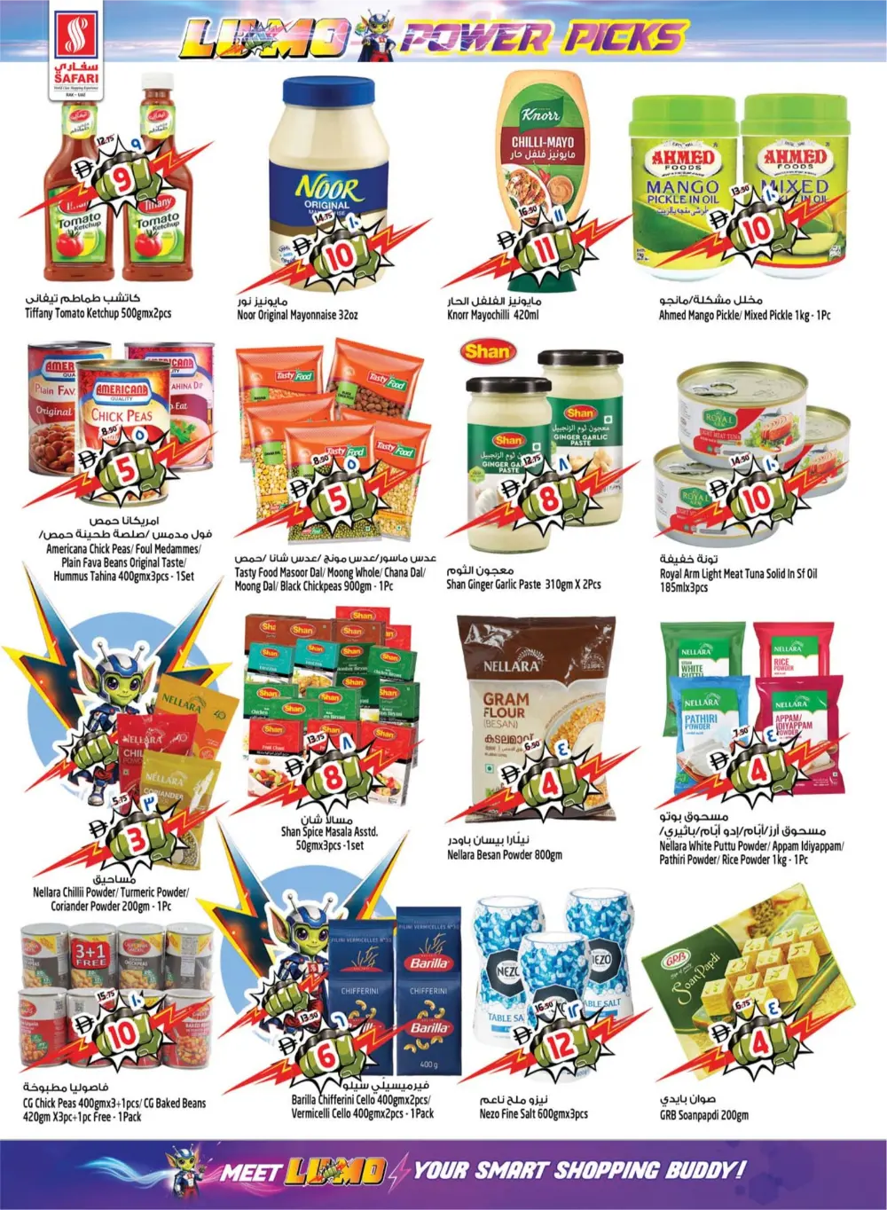 Ramadan Tech & Grocery Deals 2026