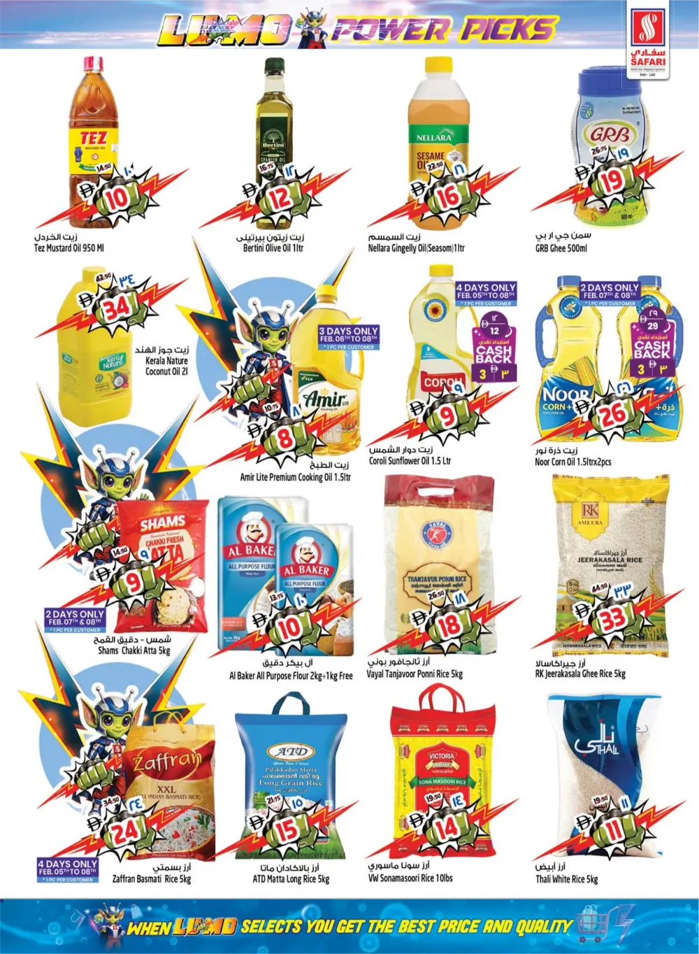 Ramadan Tech & Grocery Deals 2026