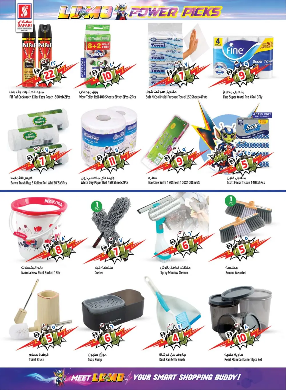 Ramadan Tech & Grocery Deals 2026