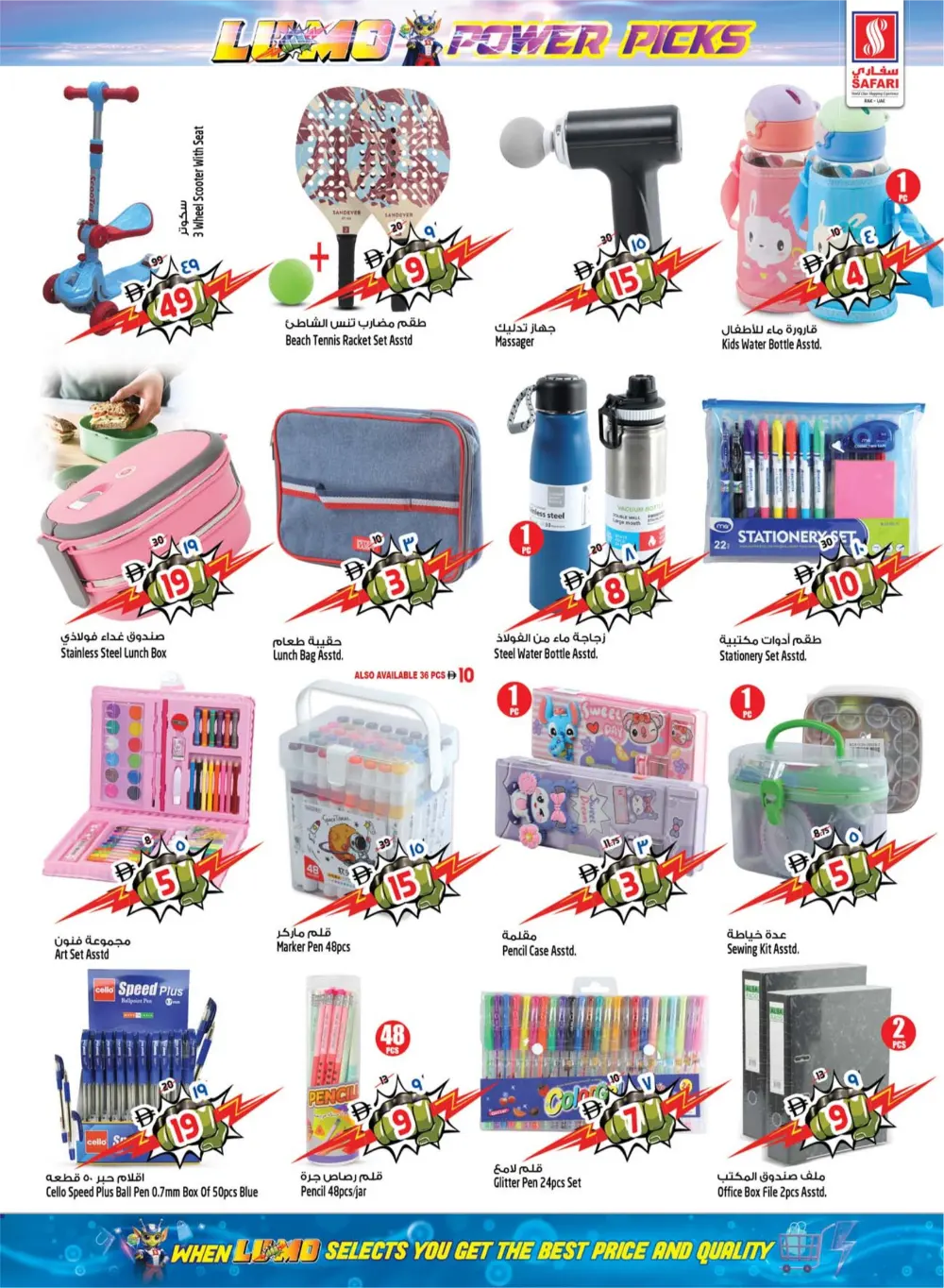 Ramadan Tech & Grocery Deals 2026