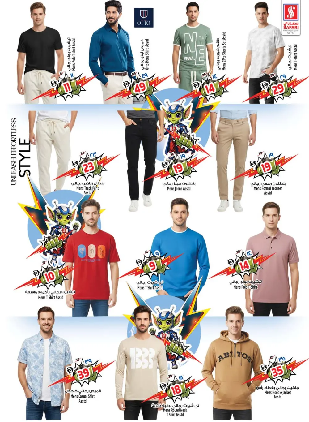 Ramadan Tech & Grocery Deals 2026