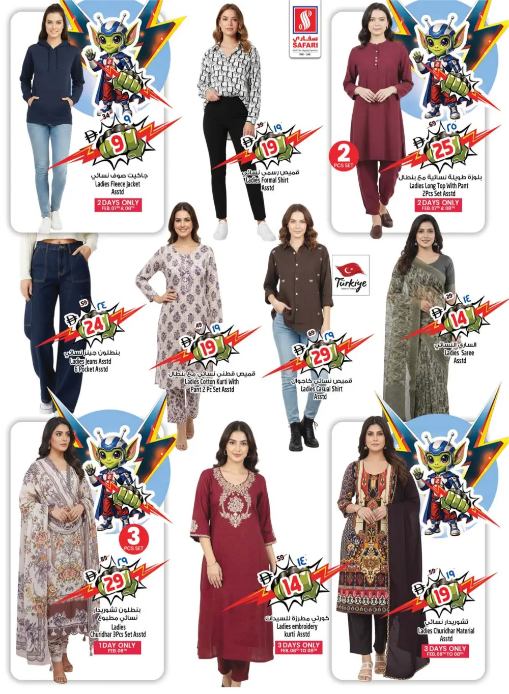 Ramadan Tech & Grocery Deals 2026