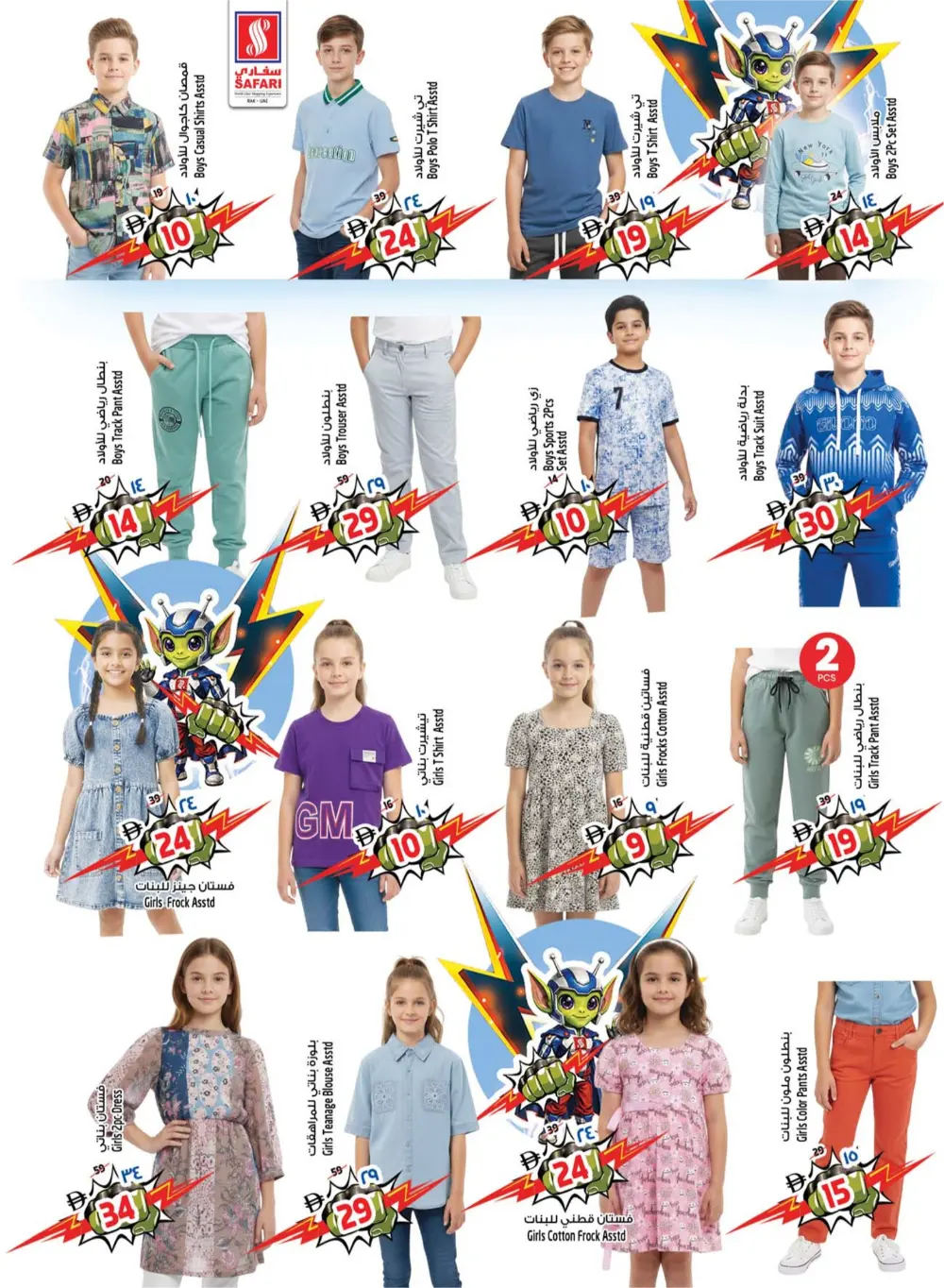 Ramadan Tech & Grocery Deals 2026