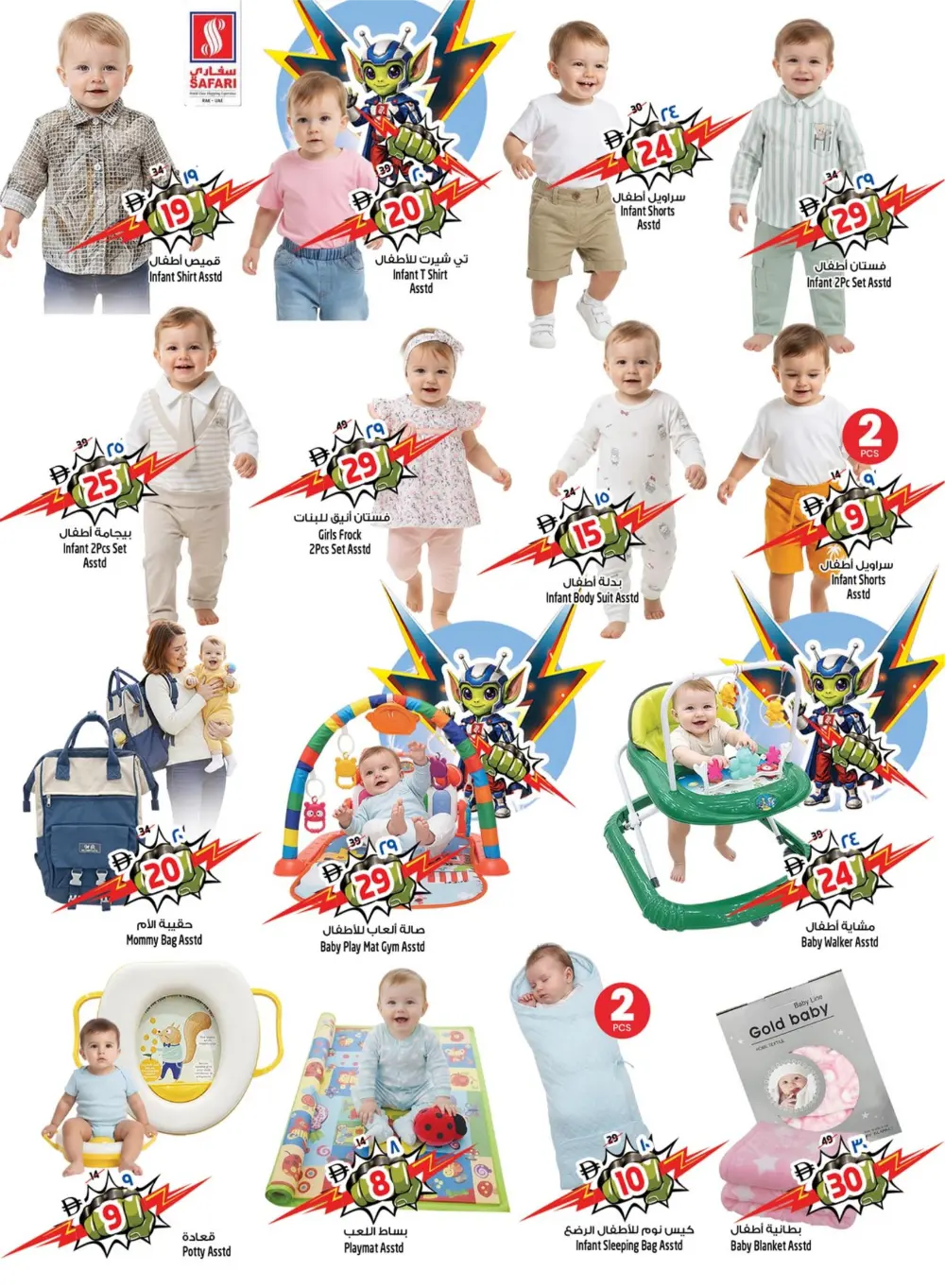 Ramadan Tech & Grocery Deals 2026