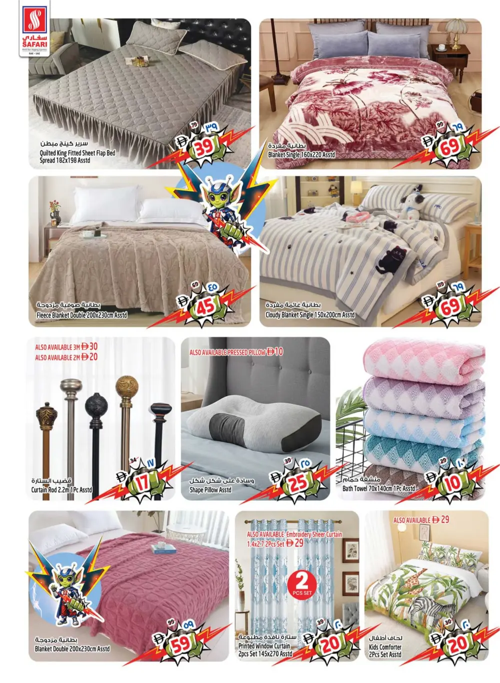 Ramadan Tech & Grocery Deals 2026