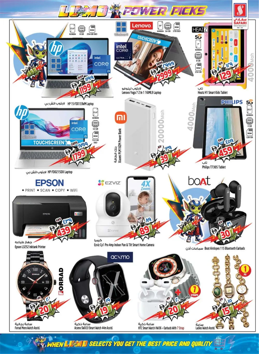 Ramadan Tech & Grocery Deals 2026