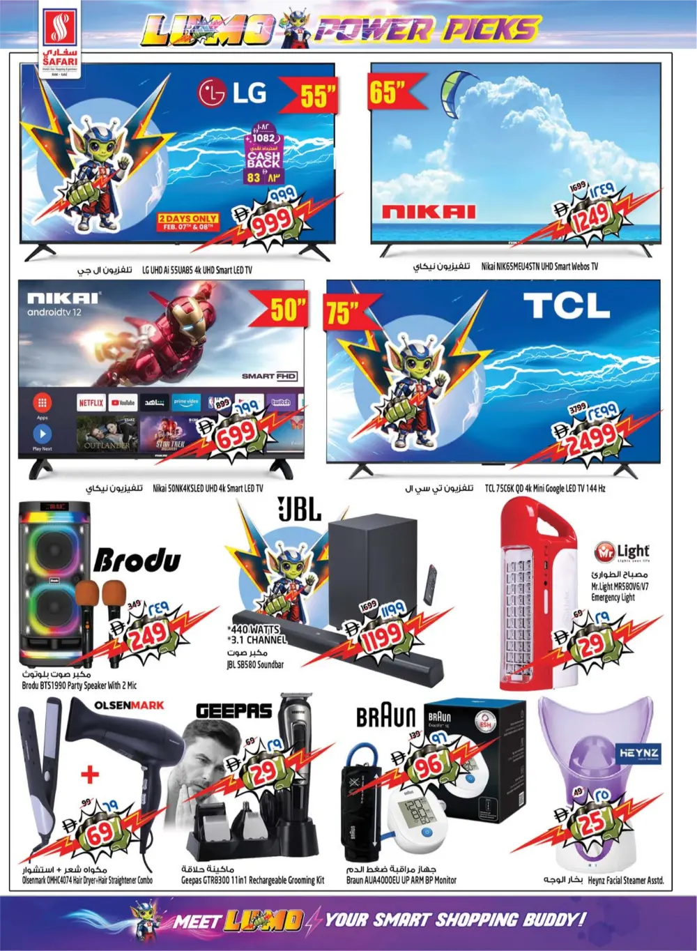 Ramadan Tech & Grocery Deals 2026