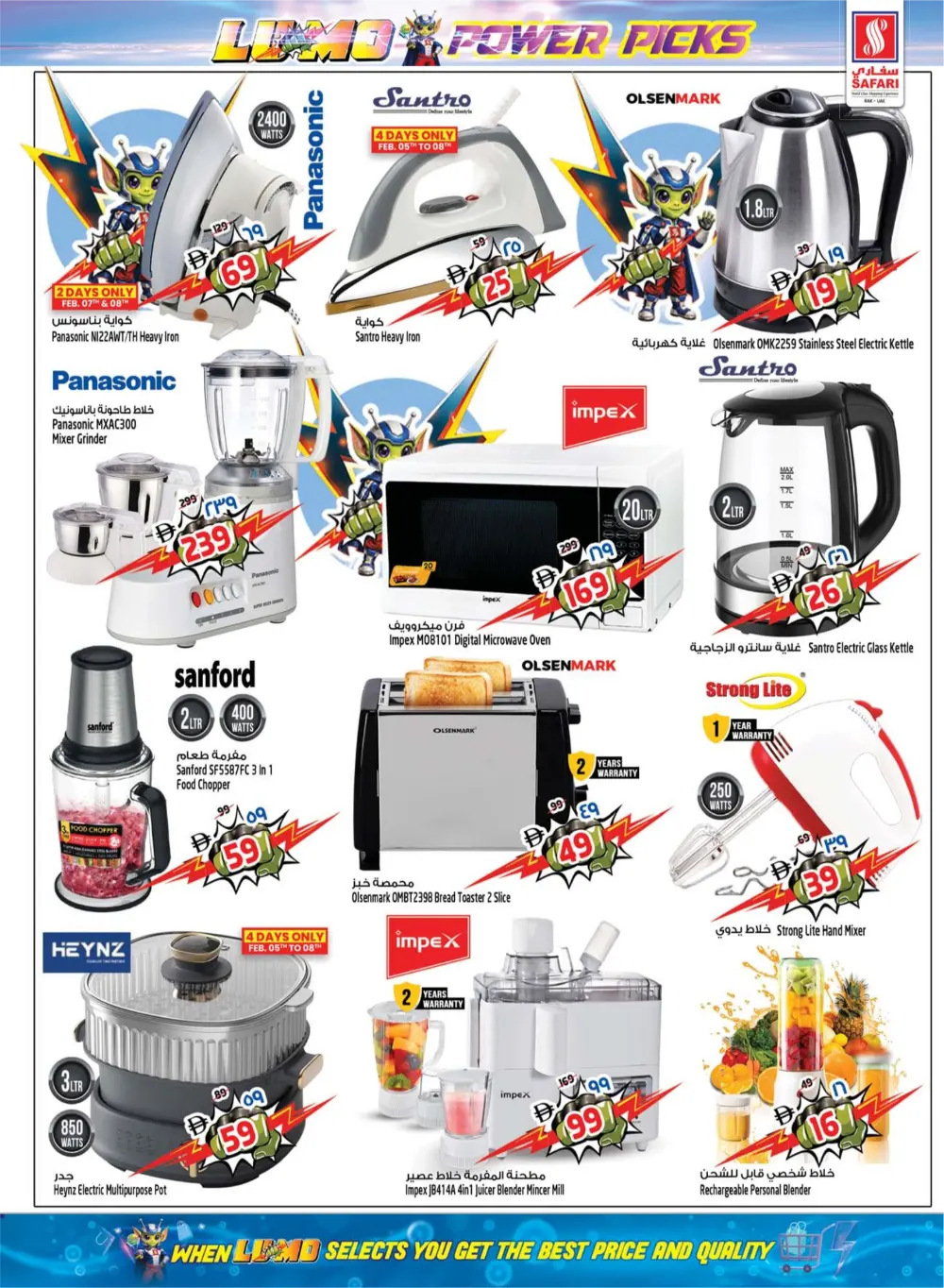 Ramadan Tech & Grocery Deals 2026