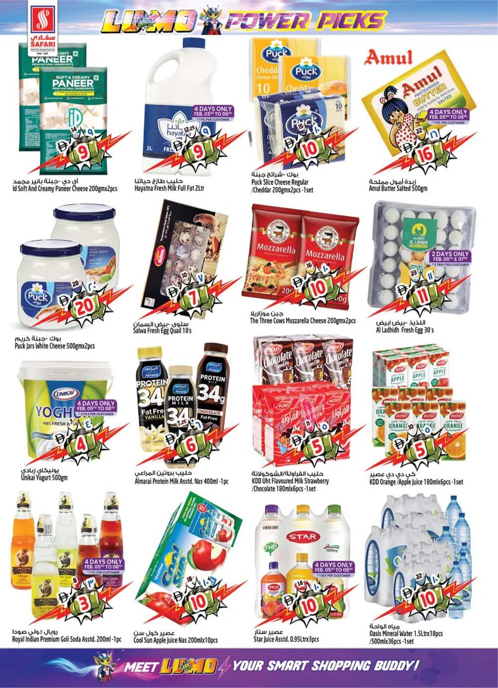 Ramadan Tech & Grocery Deals 2026