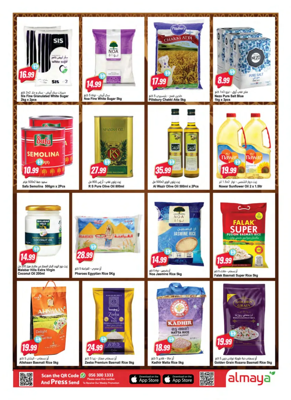 Ramadan Kareem Grocery Offers 2026