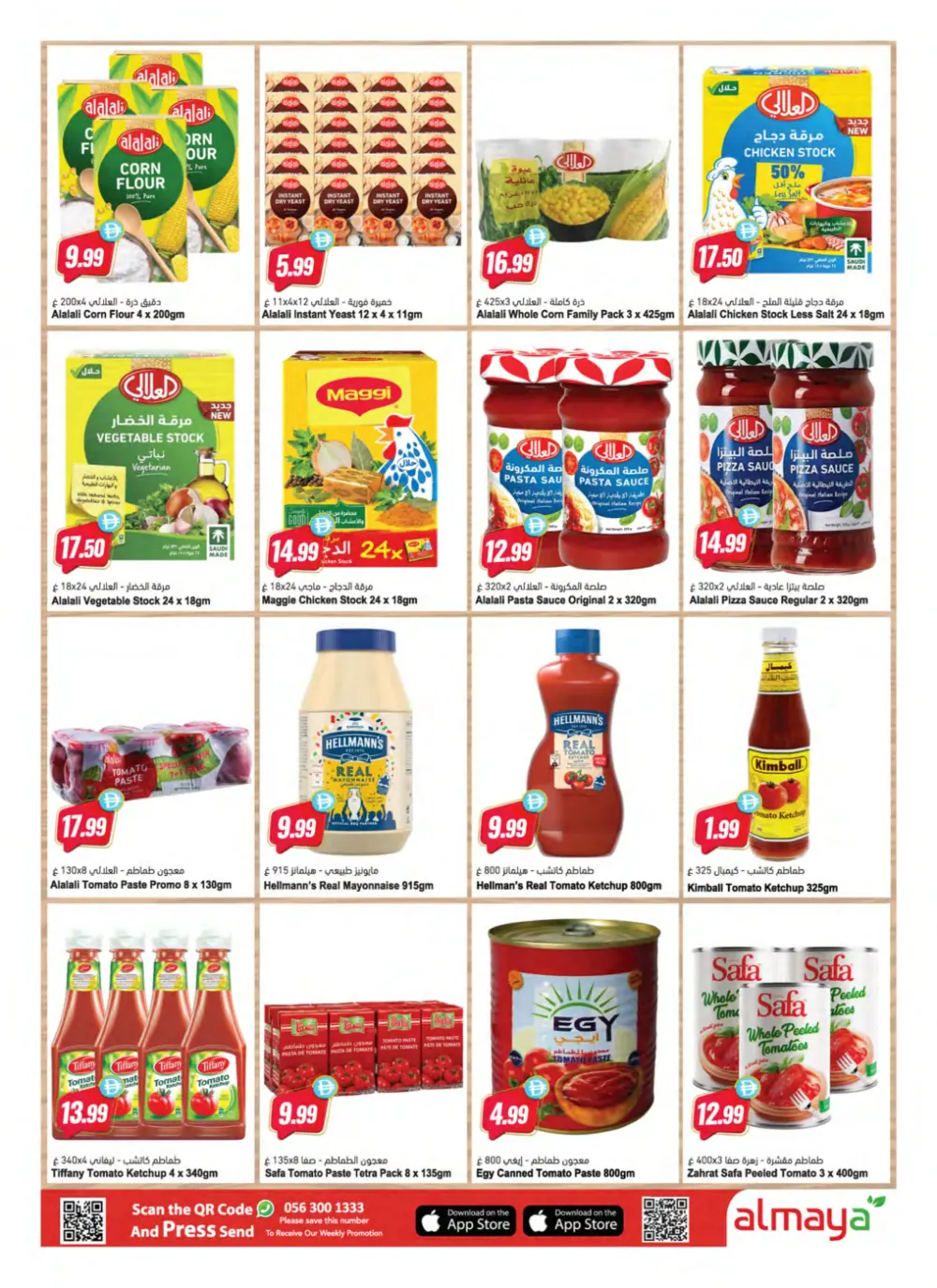 Ramadan Kareem Grocery Offers 2026