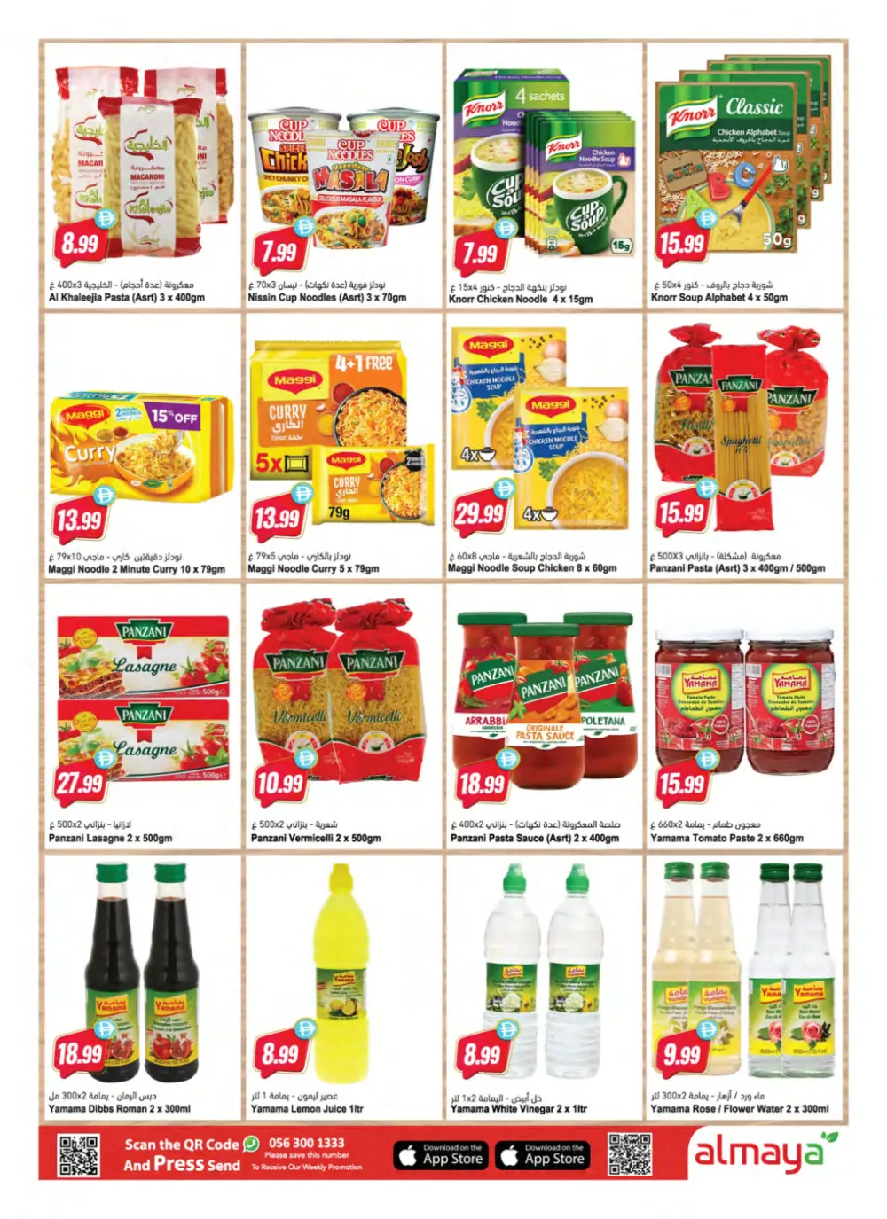 Ramadan Kareem Grocery Offers 2026