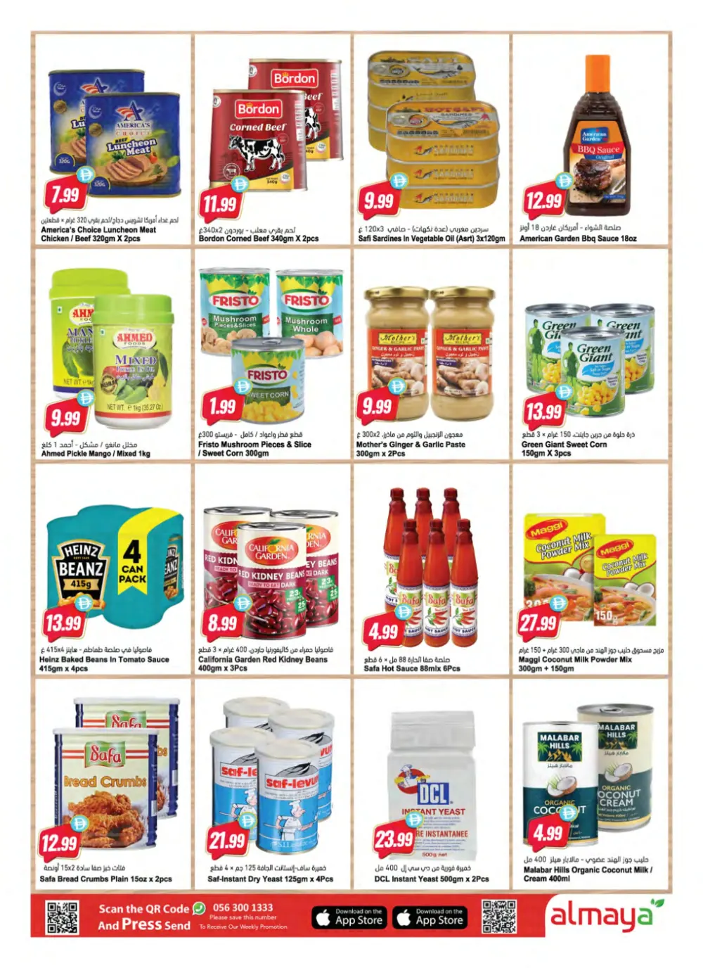 Ramadan Kareem Grocery Offers 2026