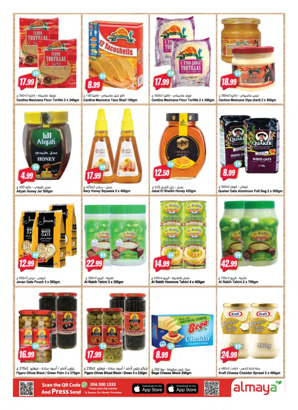 Ramadan Kareem Grocery Offers 2026