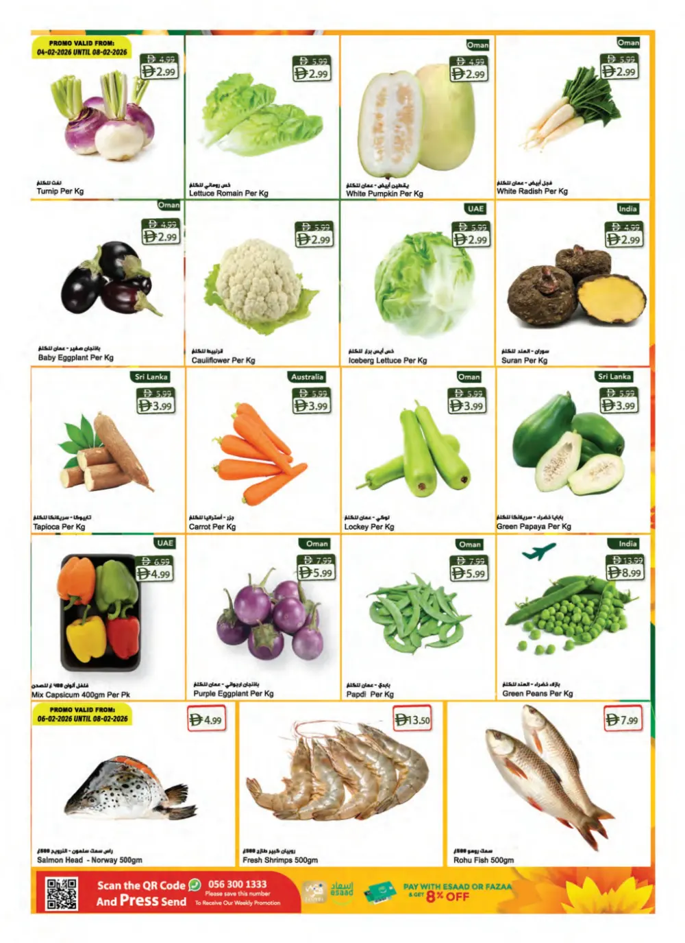 Ramadan Kareem Grocery Offers 2026