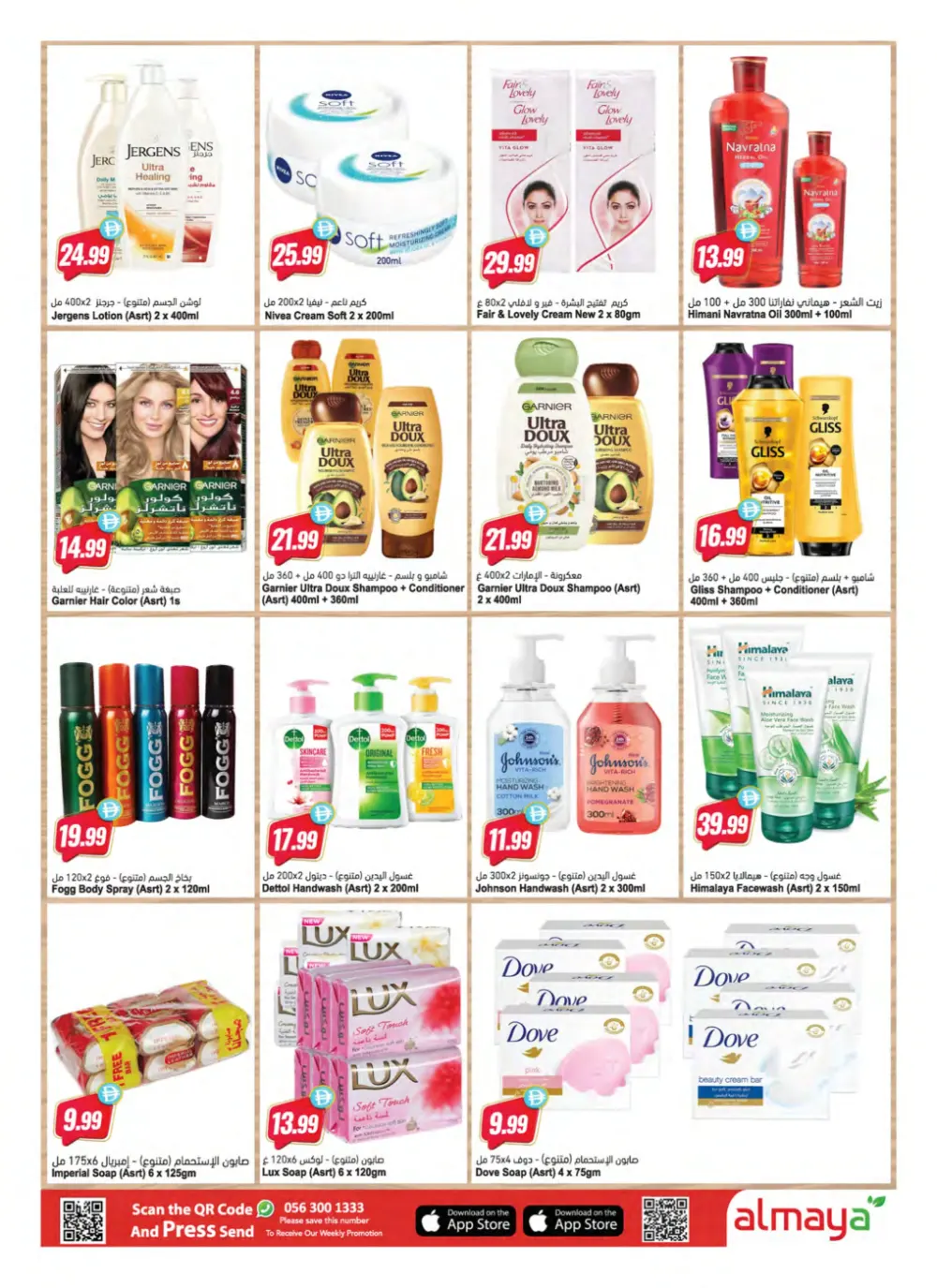 Ramadan Kareem Grocery Offers 2026