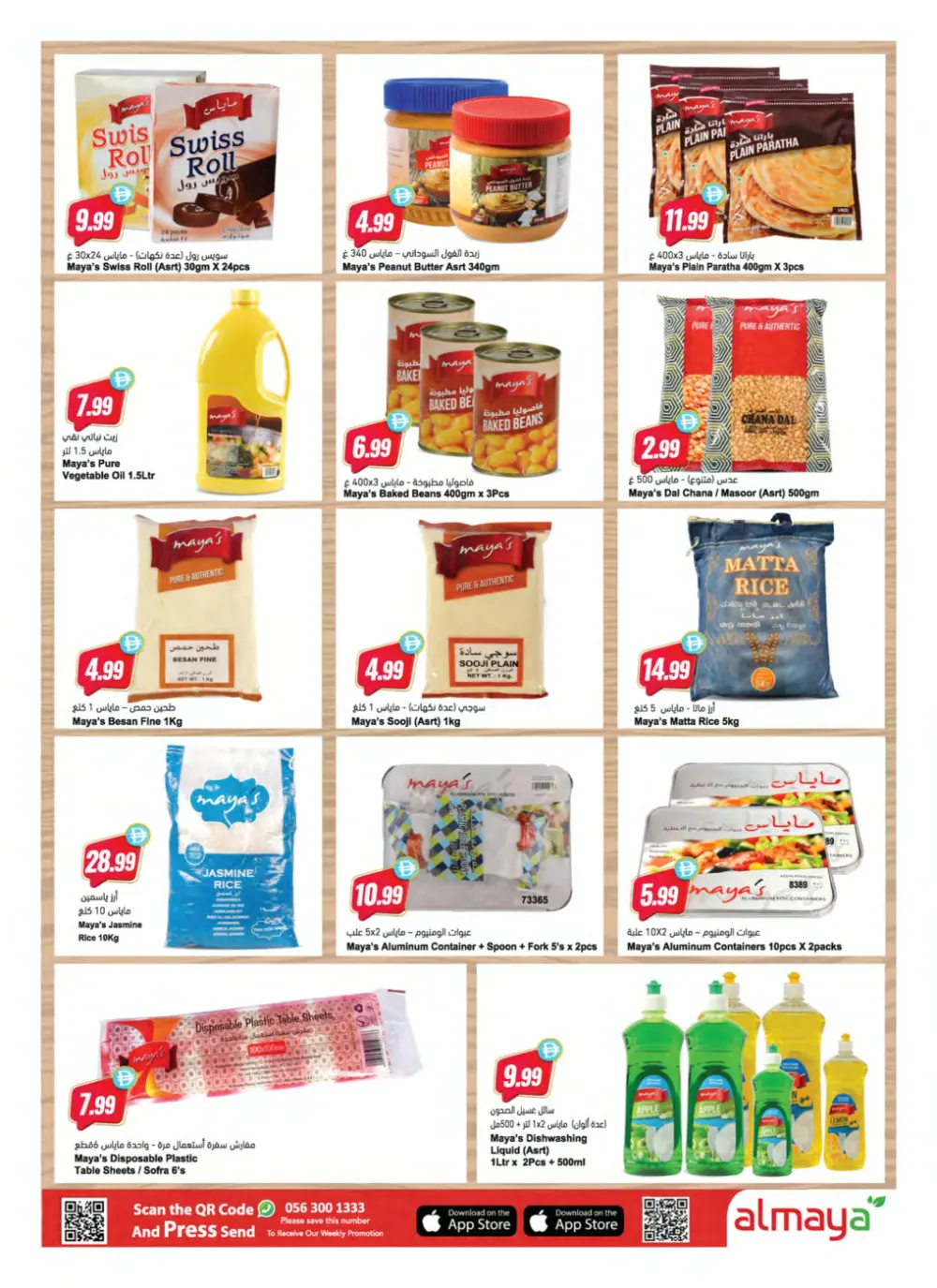 Ramadan Kareem Grocery Offers 2026