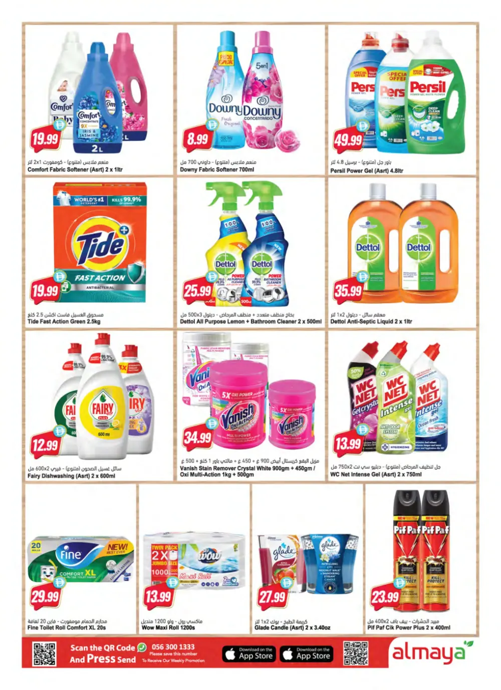 Ramadan Kareem Grocery Offers 2026