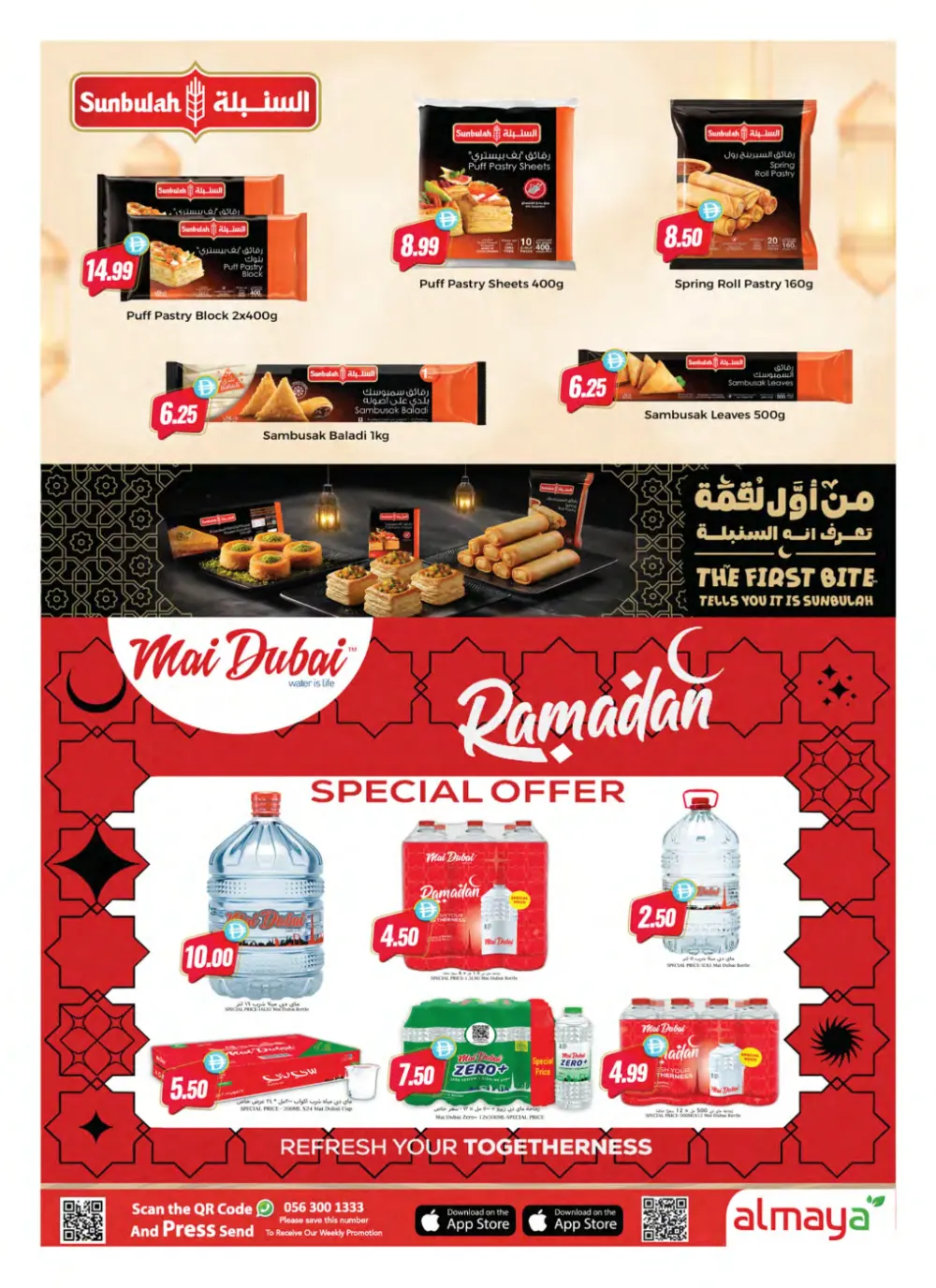 Ramadan Kareem Grocery Offers 2026