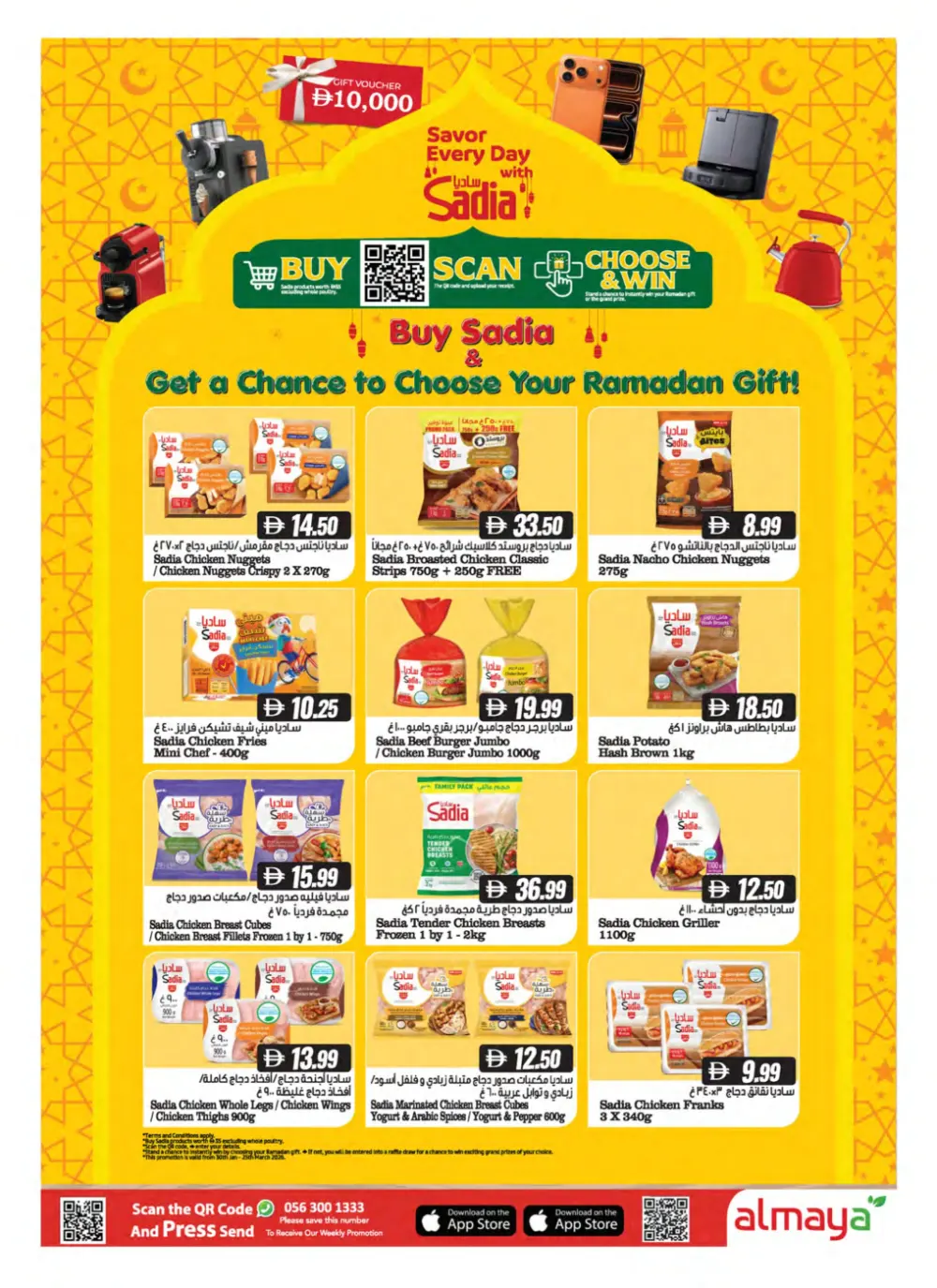 Ramadan Kareem Grocery Offers 2026