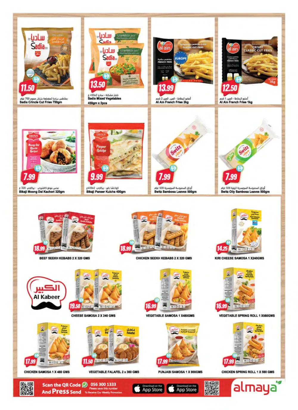 Ramadan Kareem Grocery Offers 2026