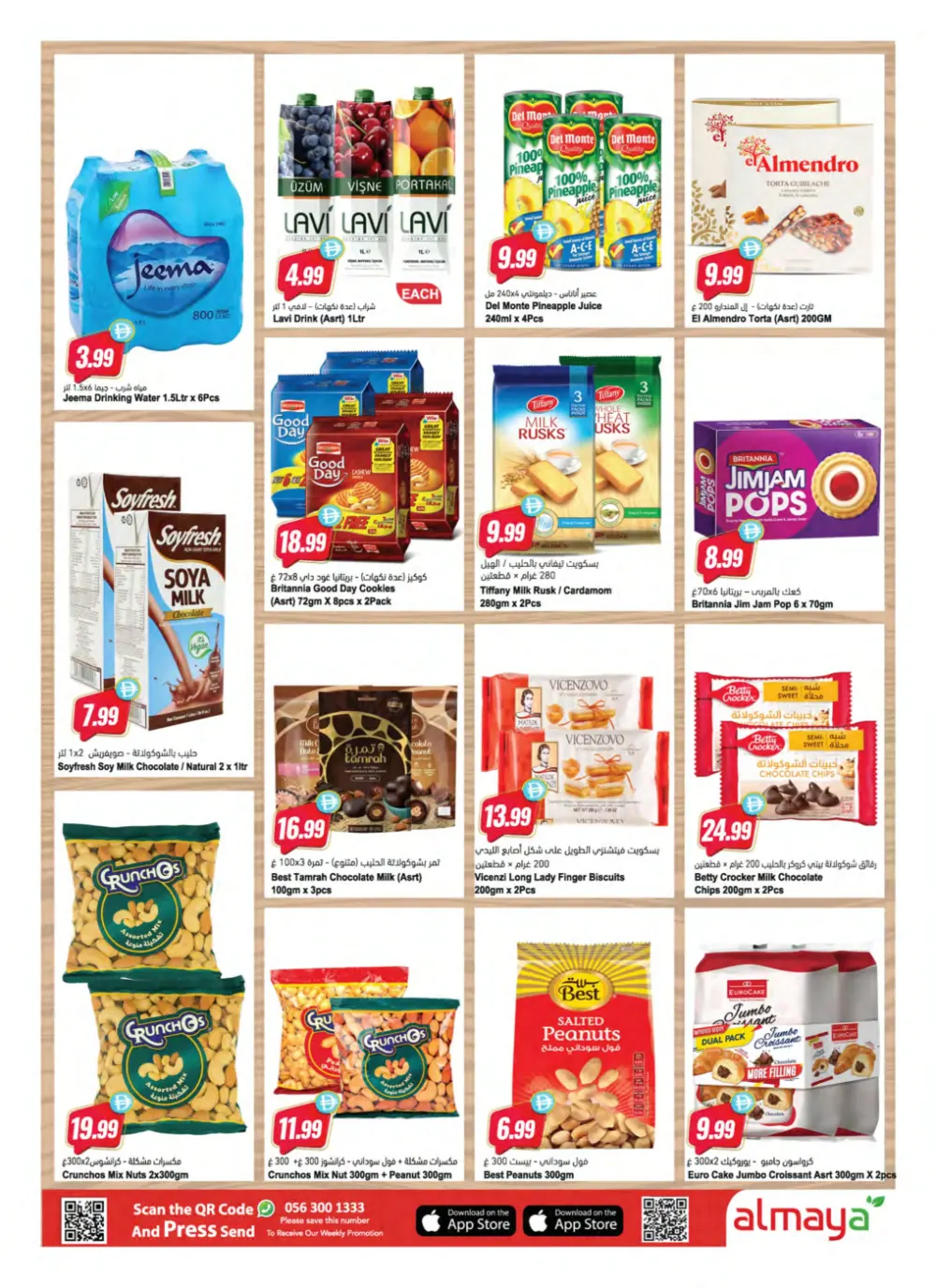 Ramadan Kareem Grocery Offers 2026