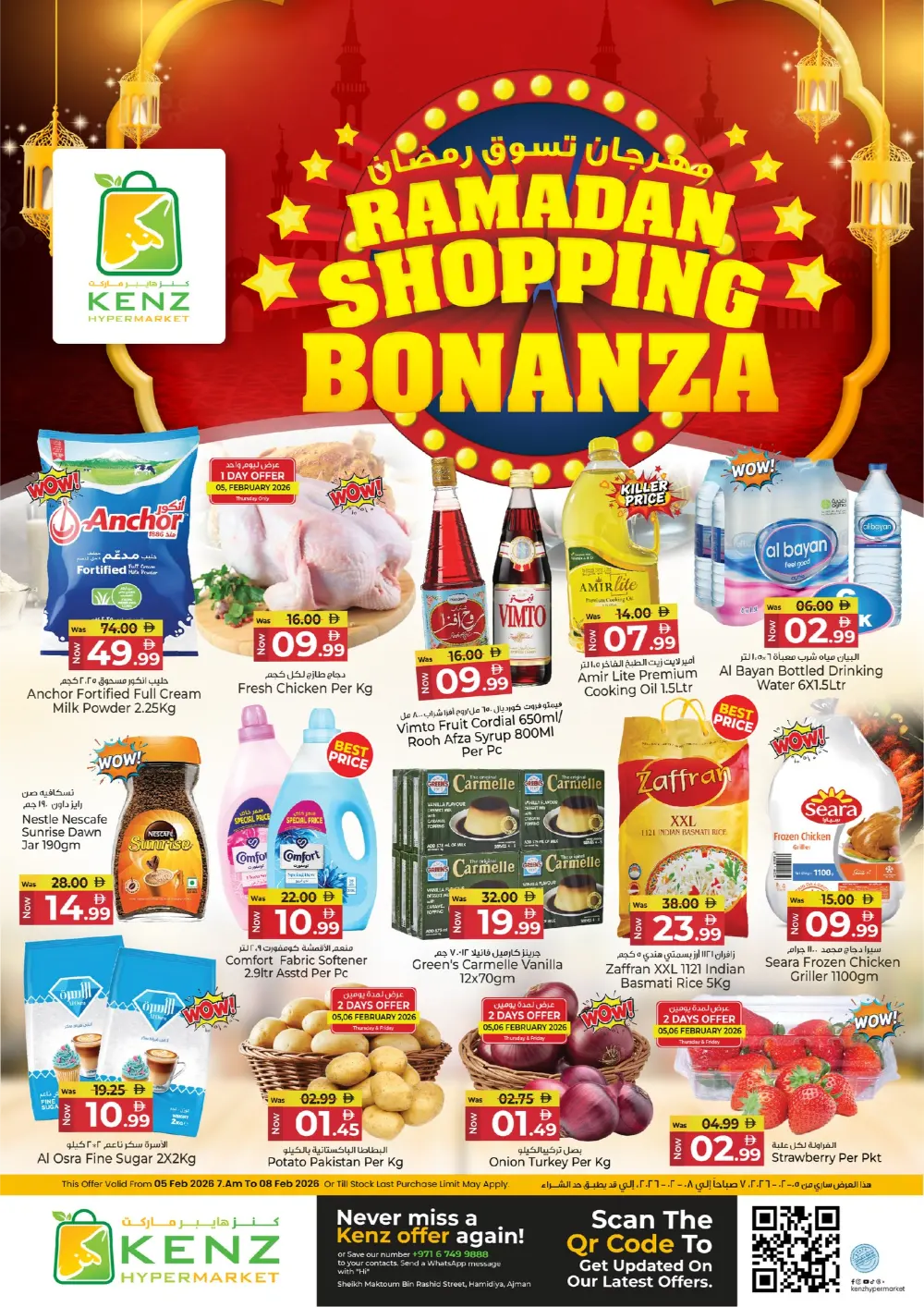 Ramadan Grocery & Tech Deals 2026