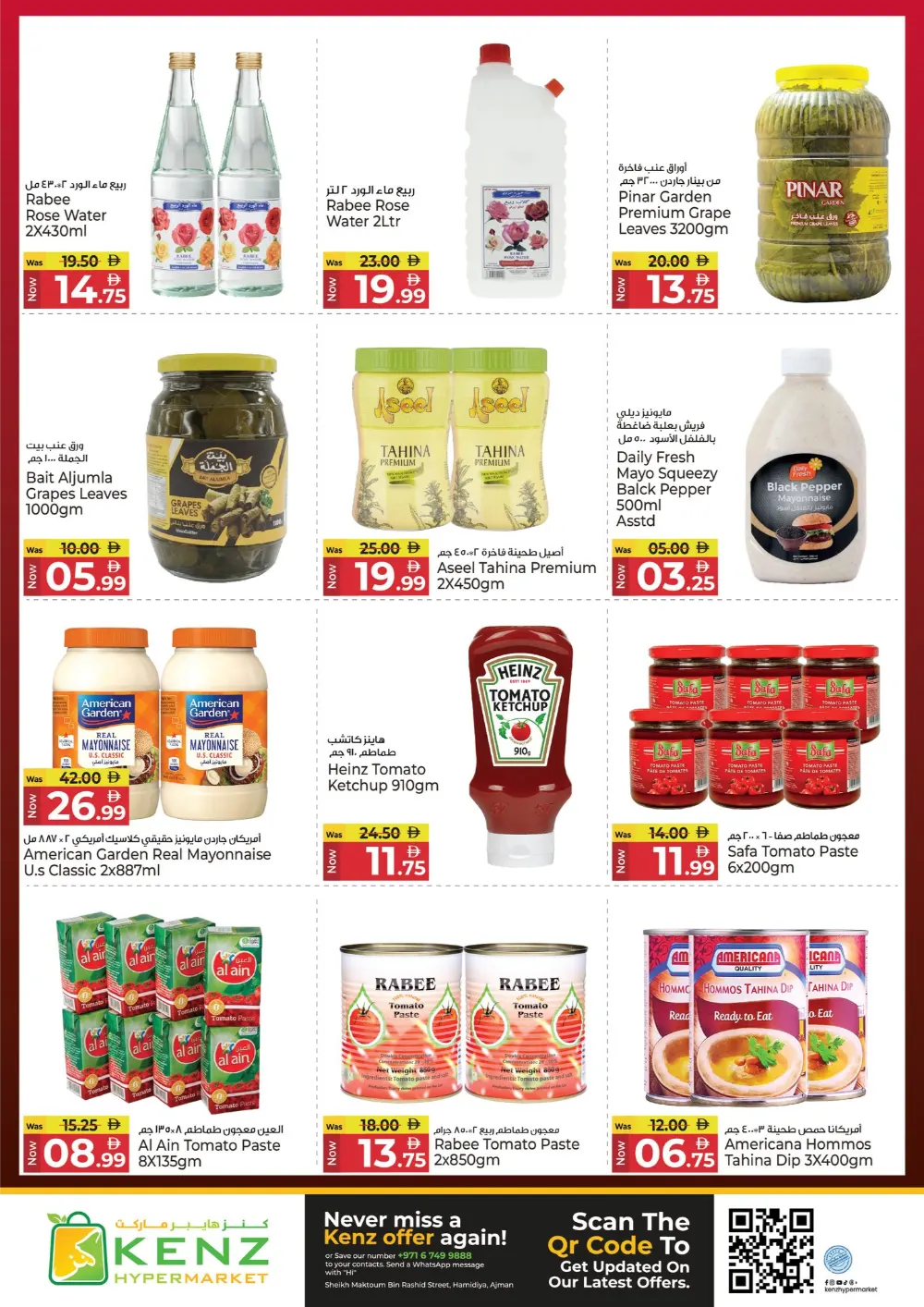 Ramadan Grocery & Tech Deals 2026