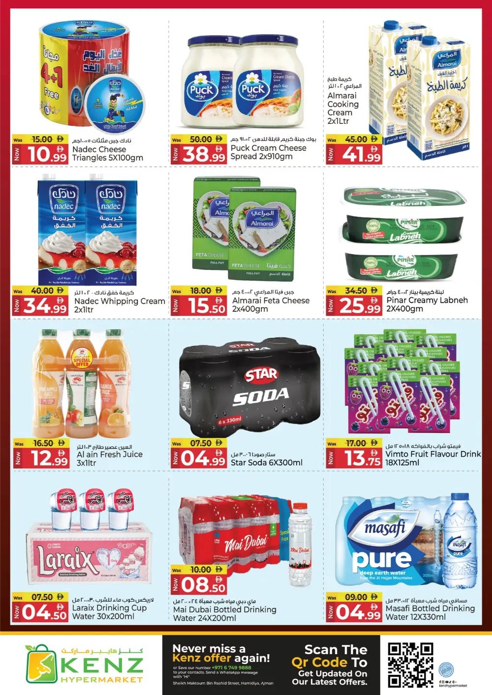 Ramadan Grocery & Tech Deals 2026