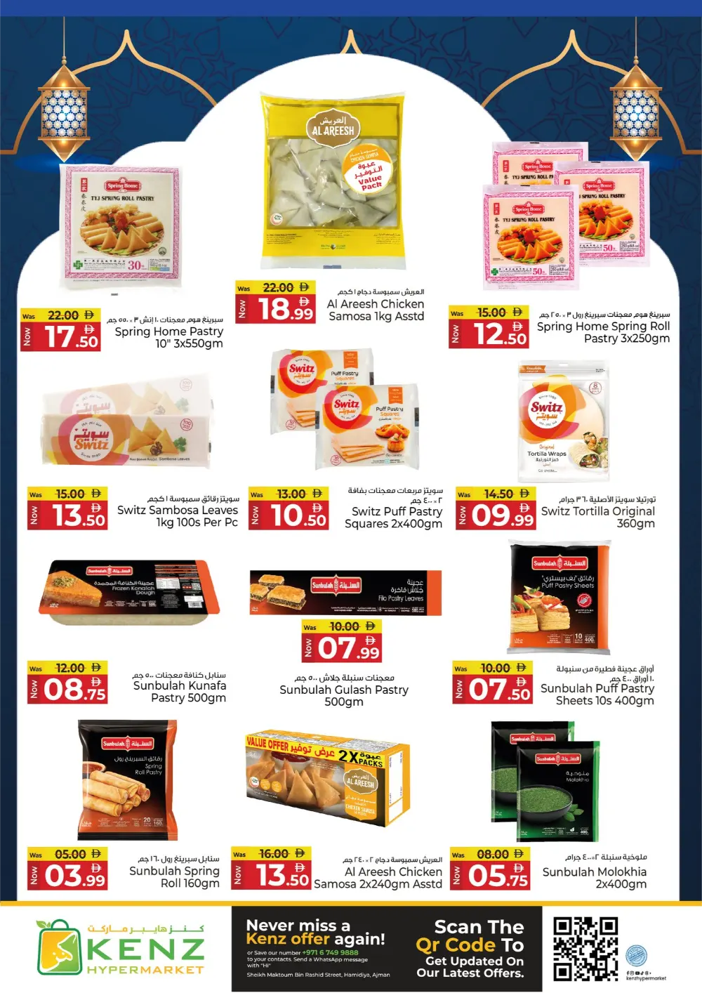 Ramadan Grocery & Tech Deals 2026