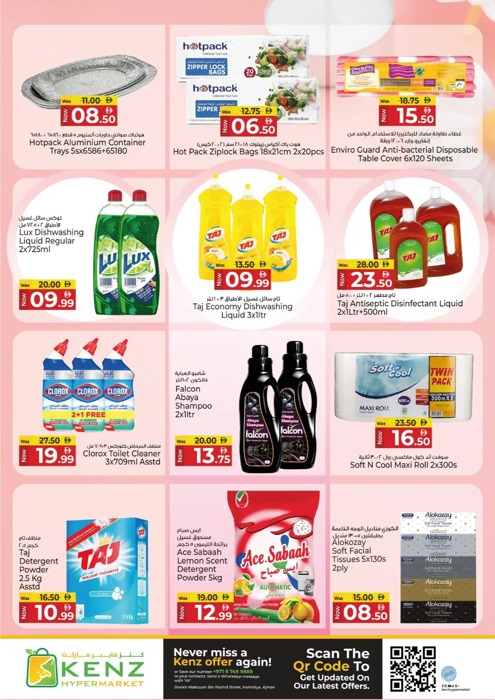 Ramadan Grocery & Tech Deals 2026