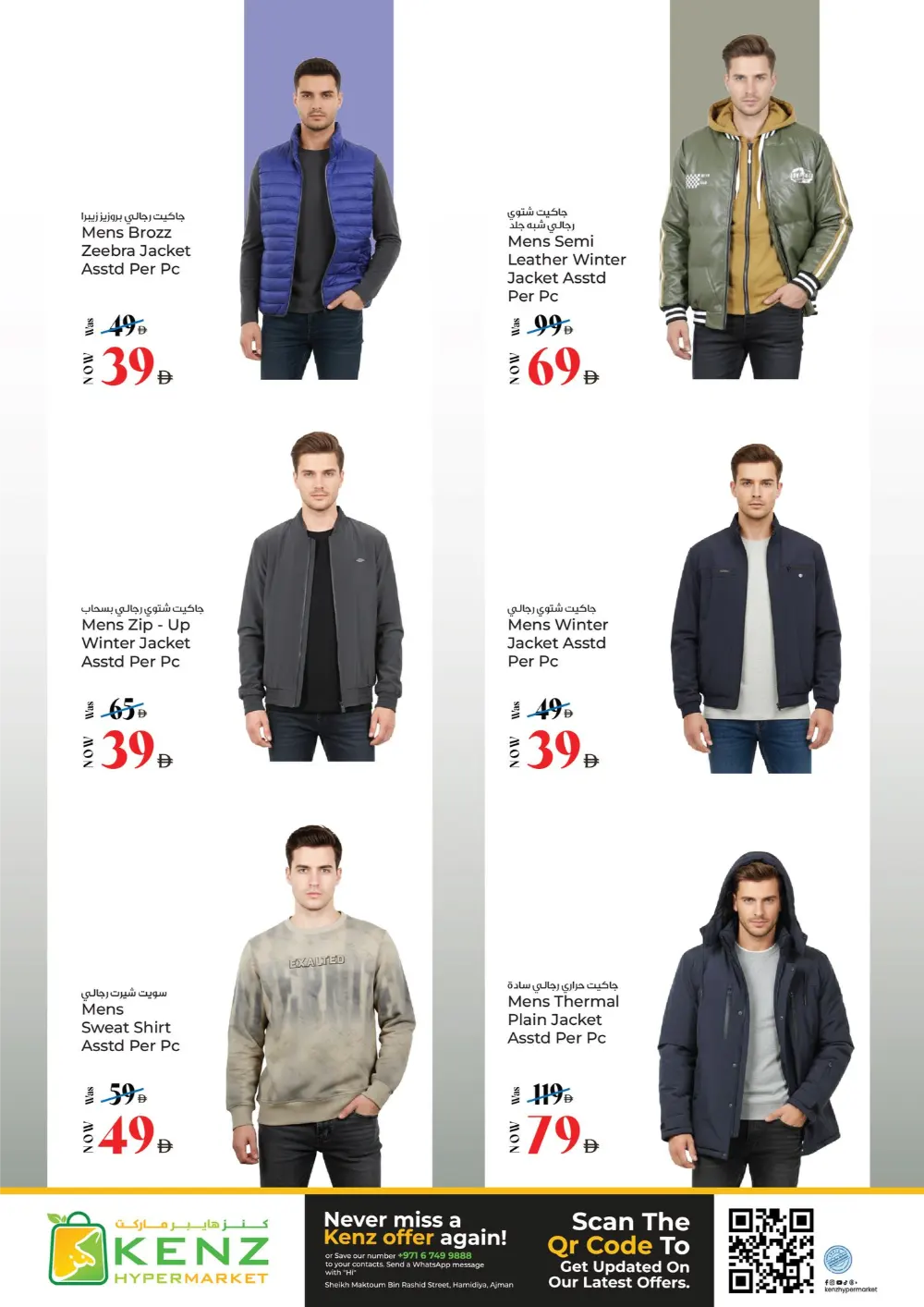 Ramadan Grocery & Tech Deals 2026