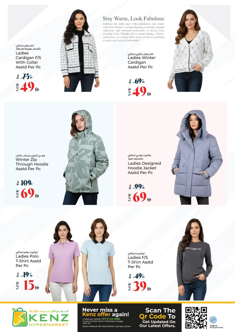 Ramadan Grocery & Tech Deals 2026