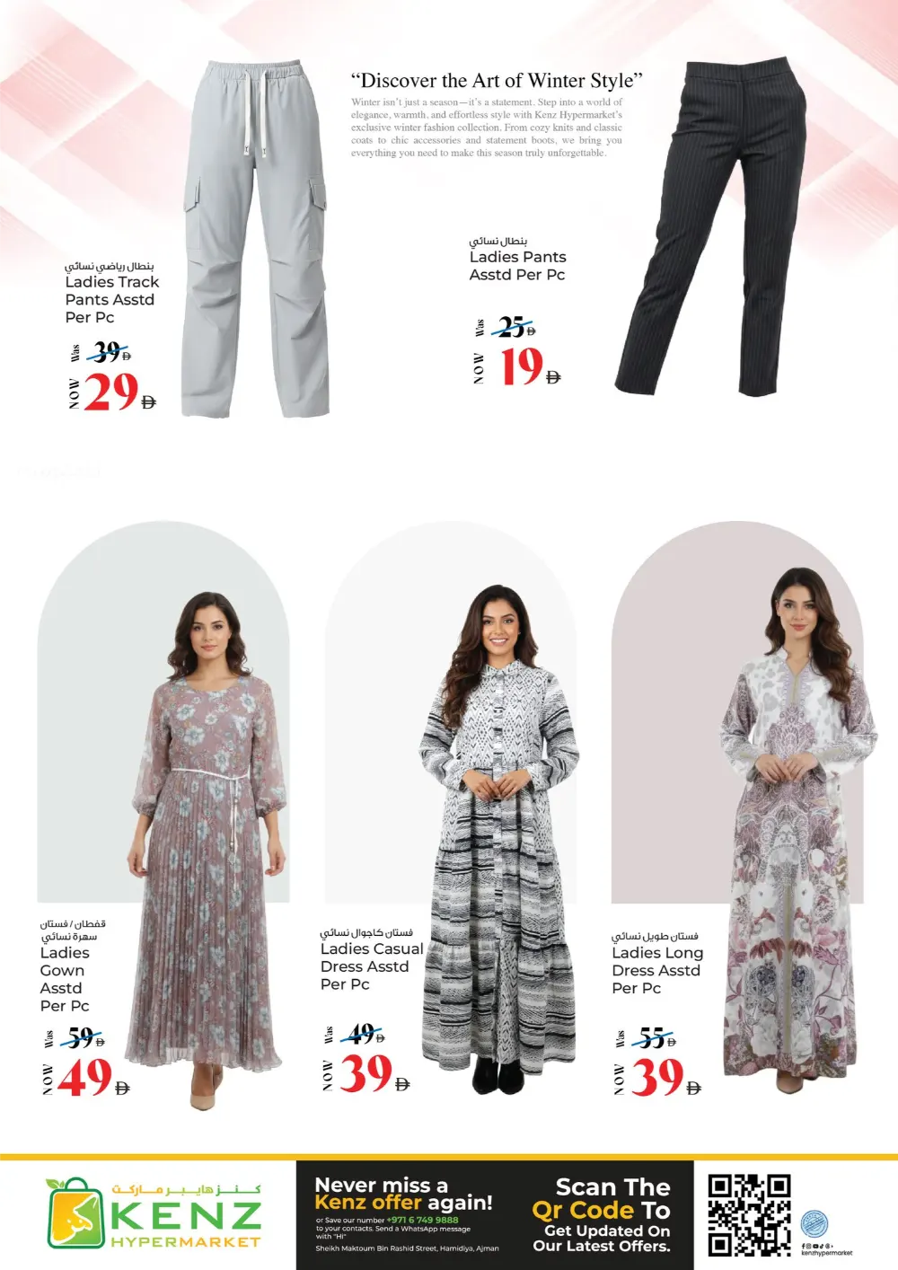 Ramadan Grocery & Tech Deals 2026