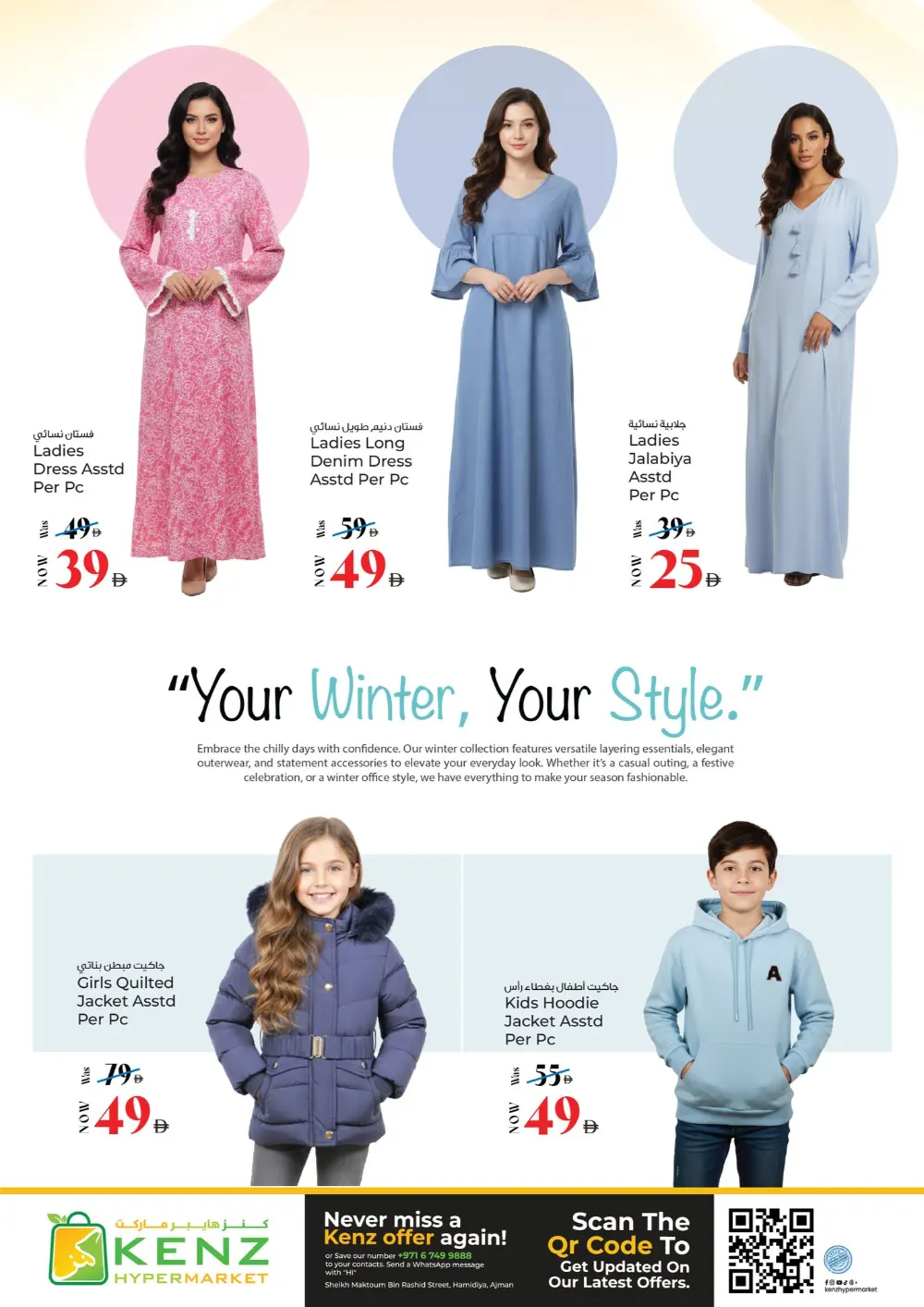 Ramadan Grocery & Tech Deals 2026