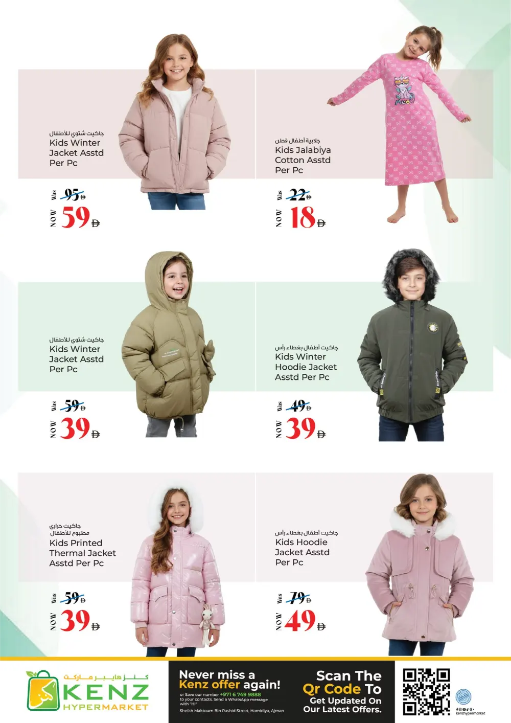 Ramadan Grocery & Tech Deals 2026