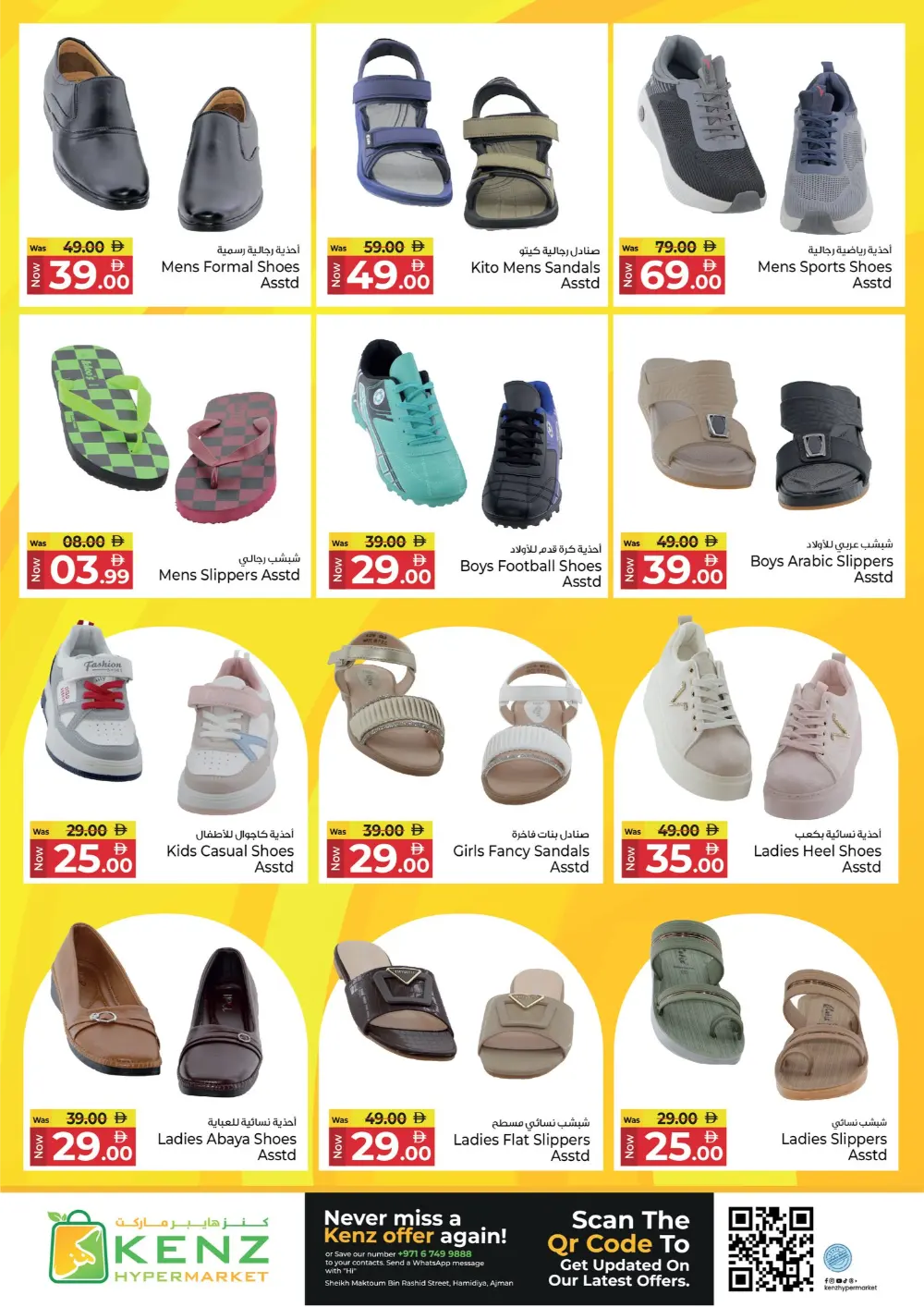 Ramadan Grocery & Tech Deals 2026