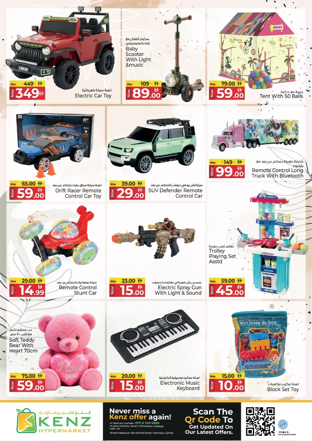 Ramadan Grocery & Tech Deals 2026