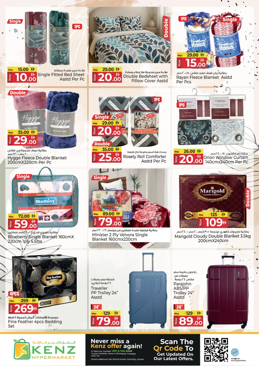 Ramadan Grocery & Tech Deals 2026