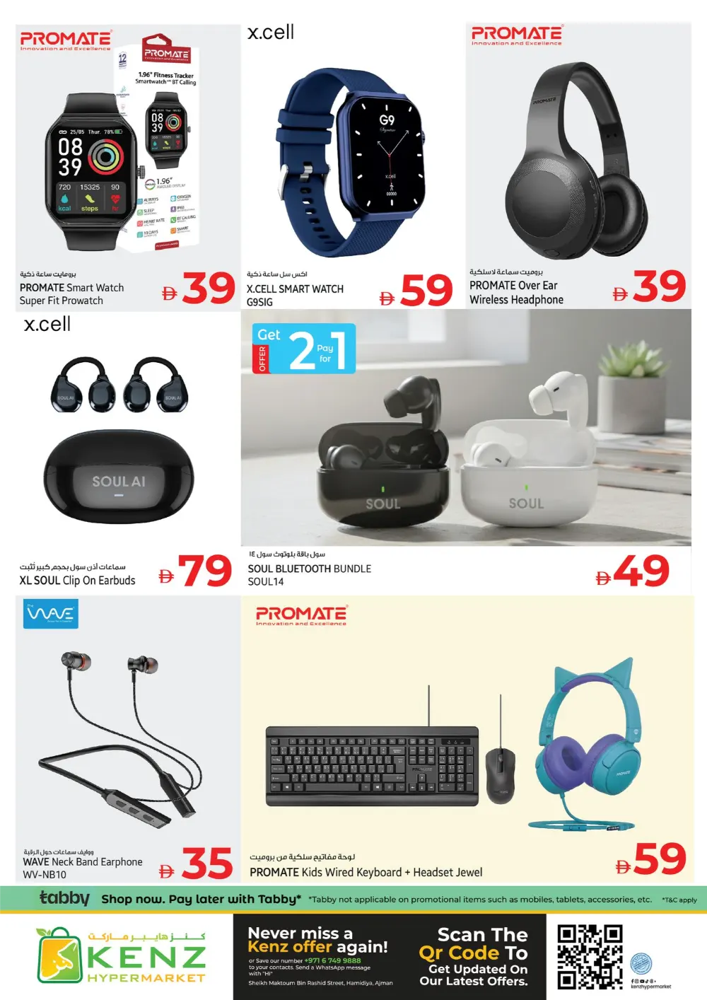Ramadan Grocery & Tech Deals 2026