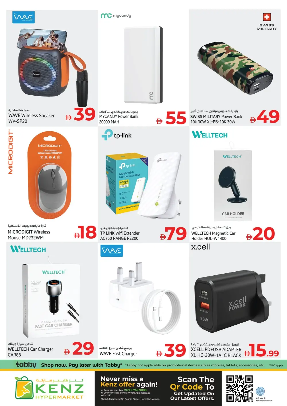 Ramadan Grocery & Tech Deals 2026