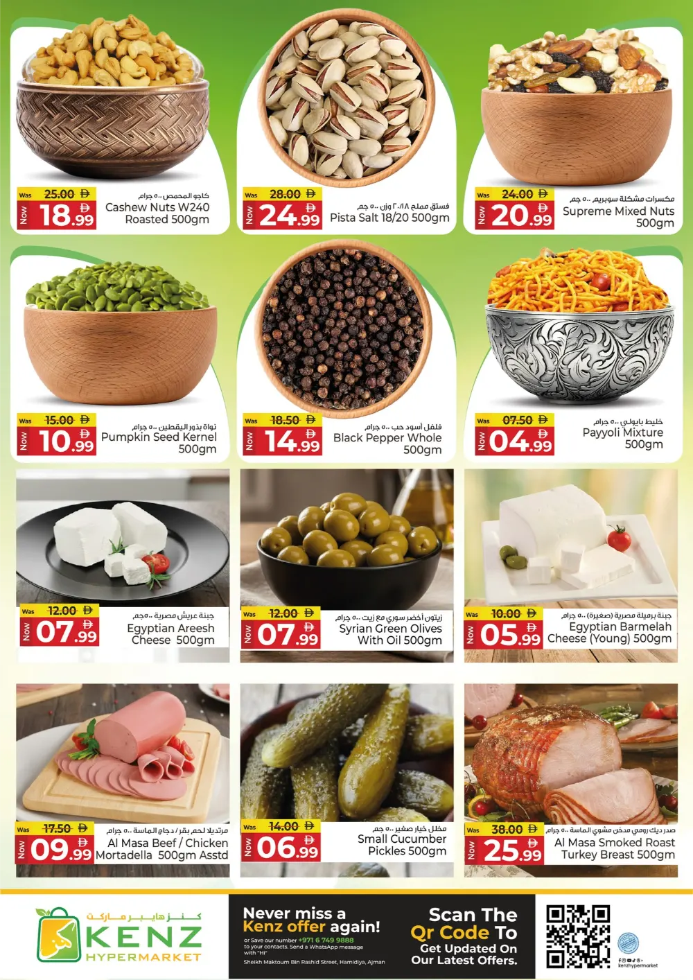 Ramadan Grocery & Tech Deals 2026