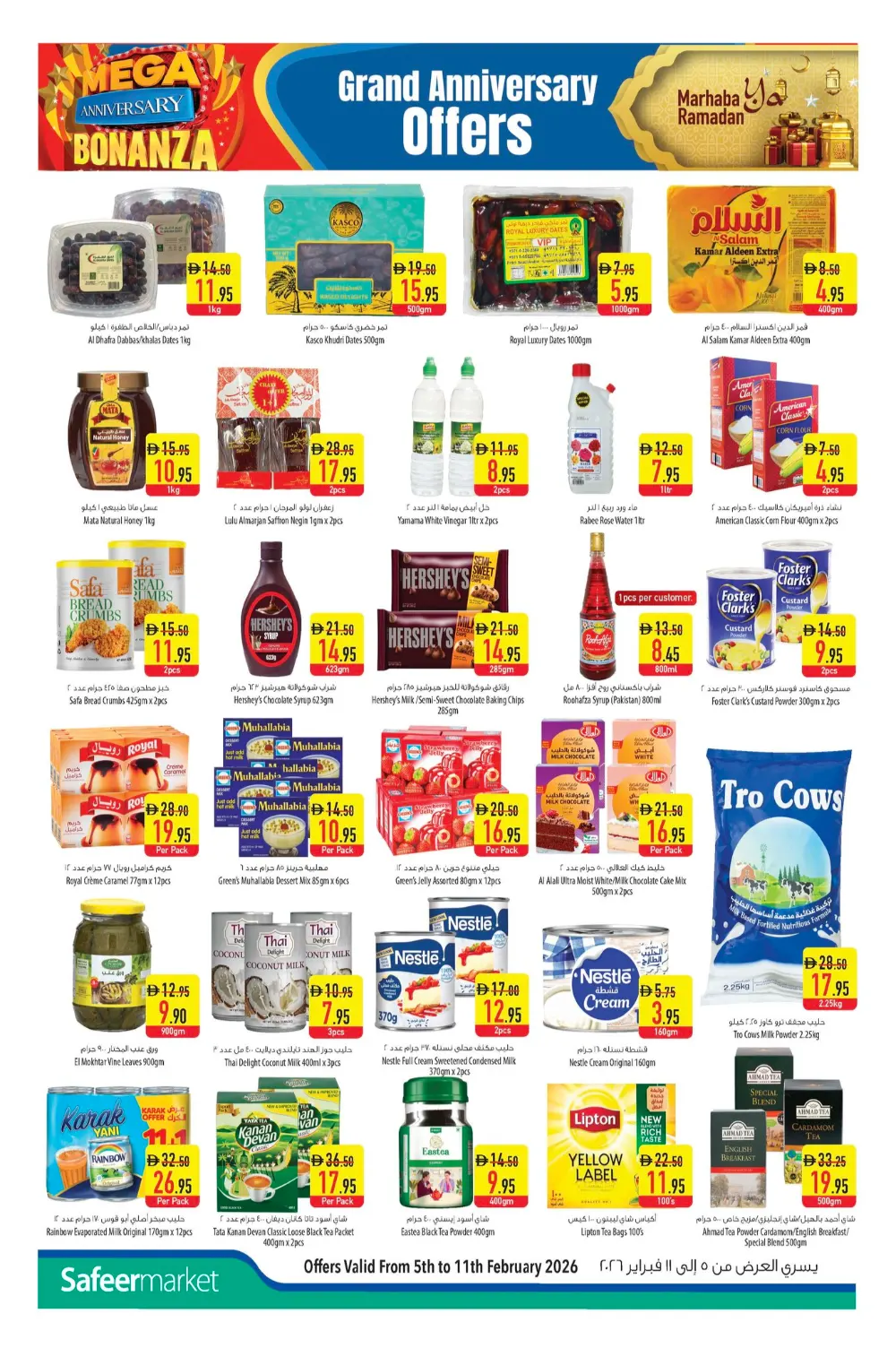 Mega Anniversary & Ramadan Sale Offers