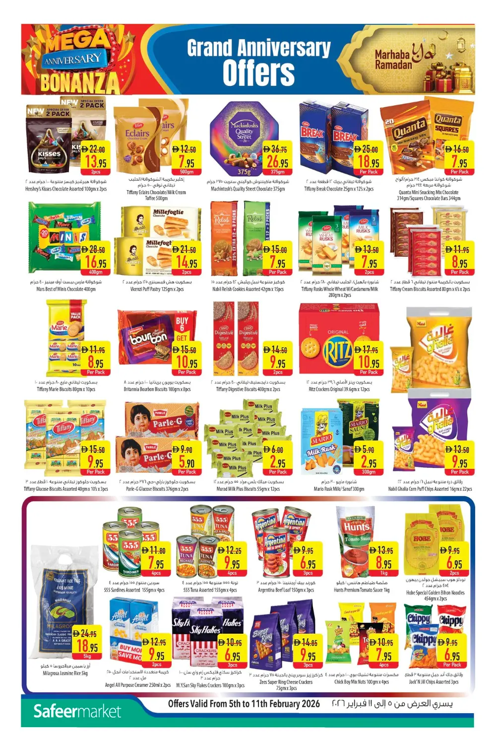 Mega Anniversary & Ramadan Sale Offers