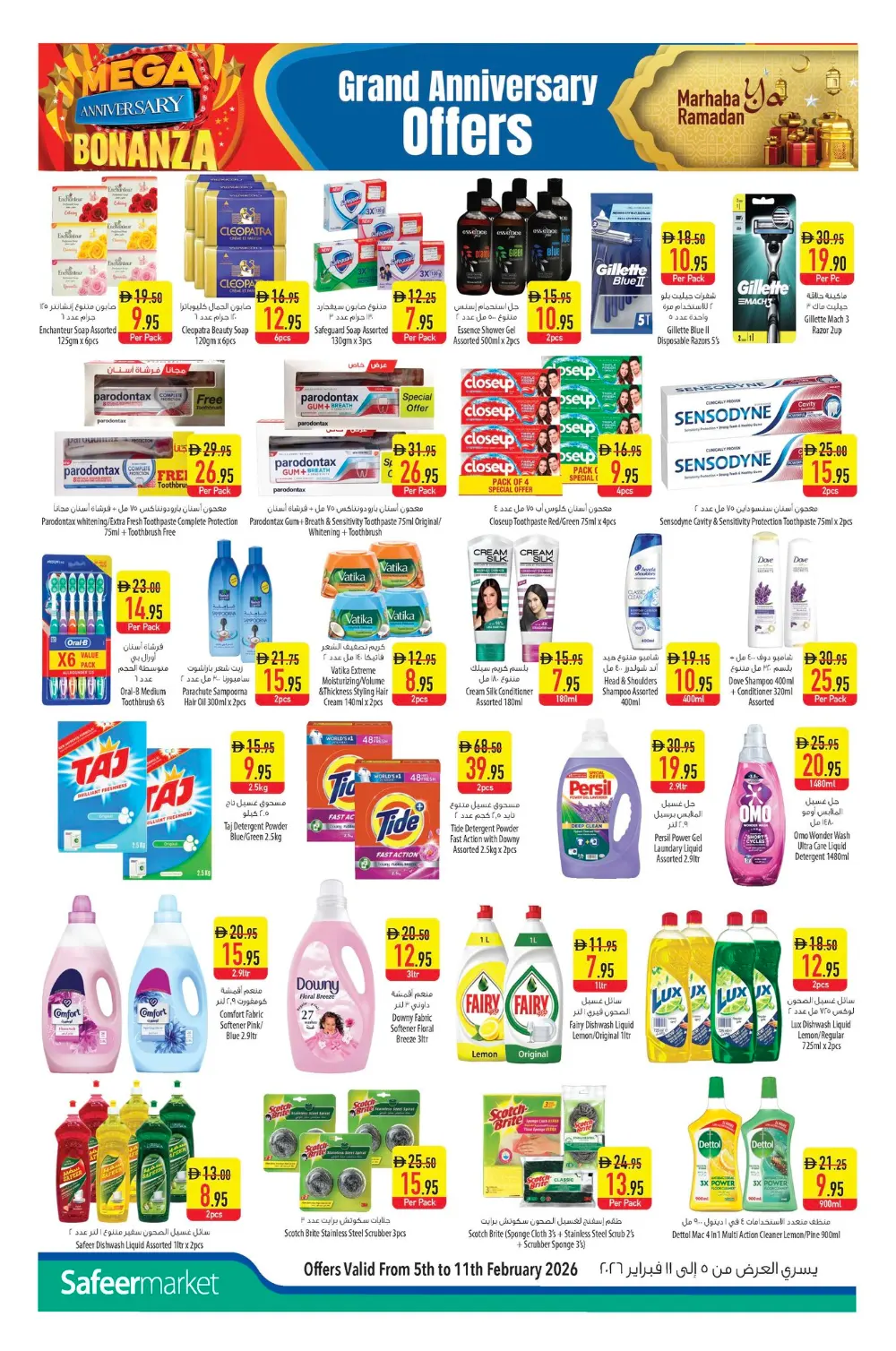 Mega Anniversary & Ramadan Sale Offers