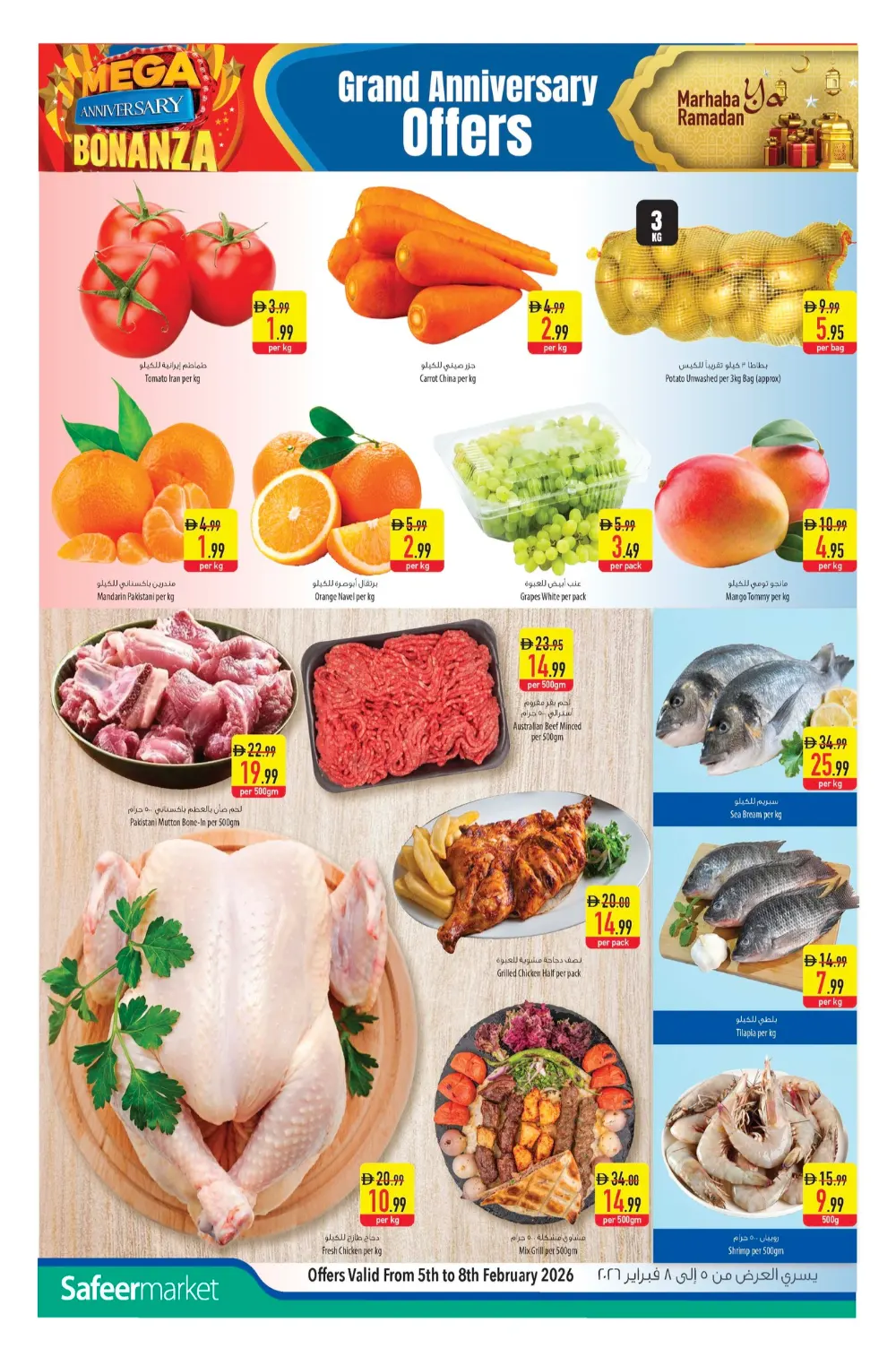 Mega Anniversary & Ramadan Sale Offers